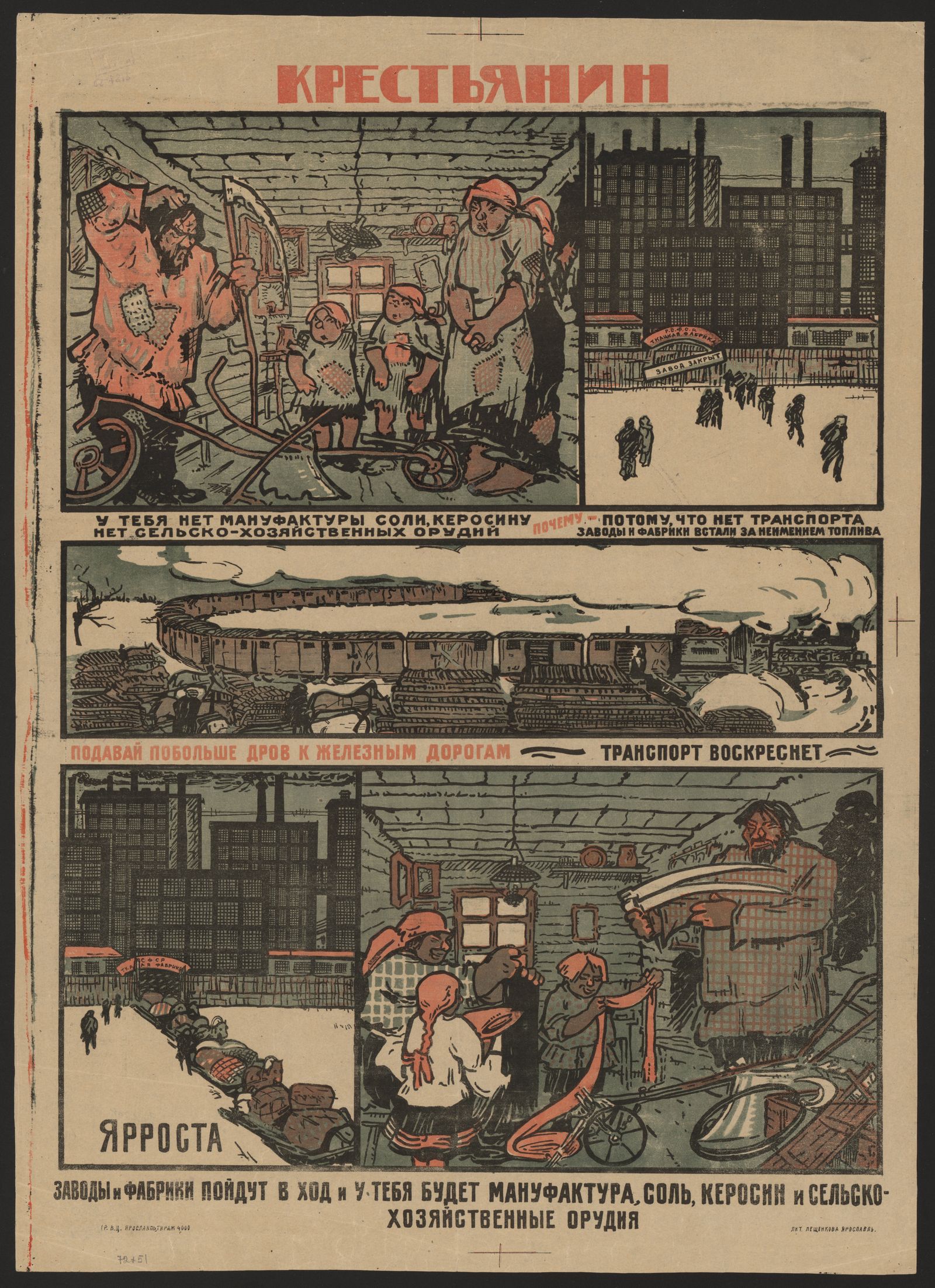 Изображение книги Крестьянин!