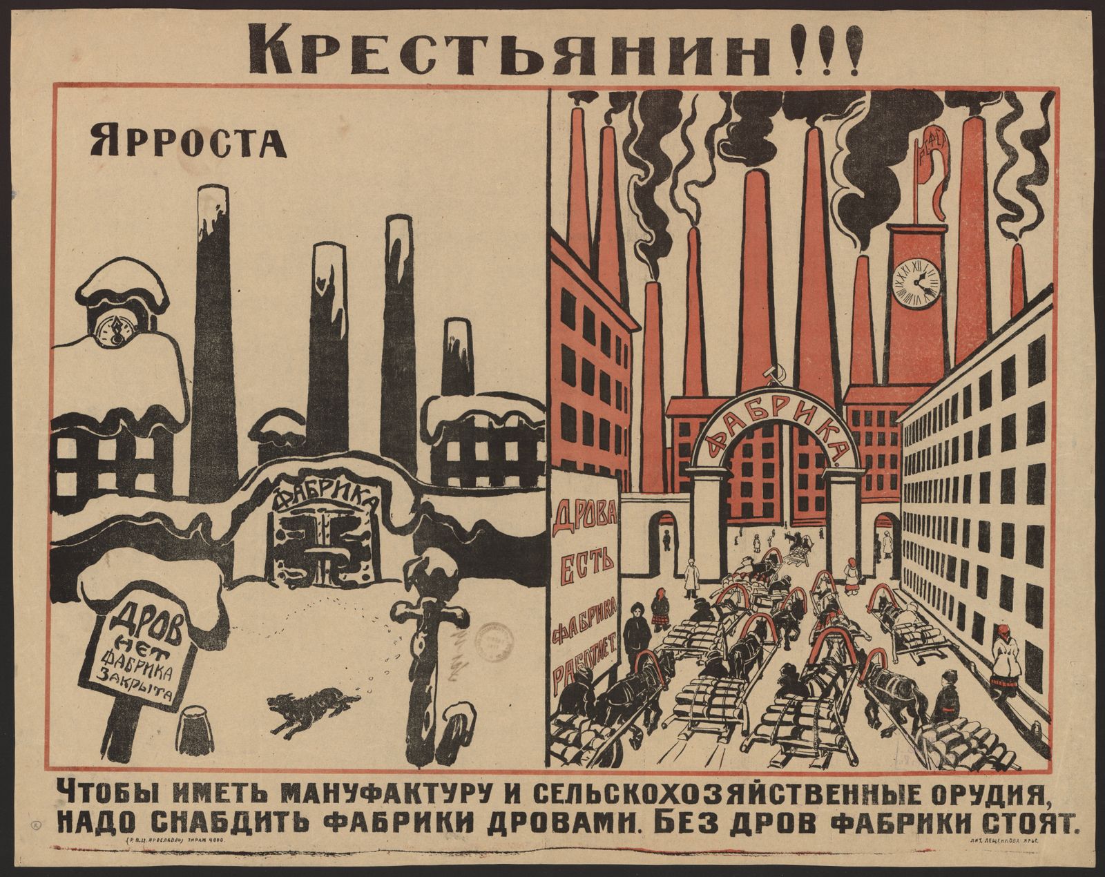 Изображение книги Крестьянин!!!