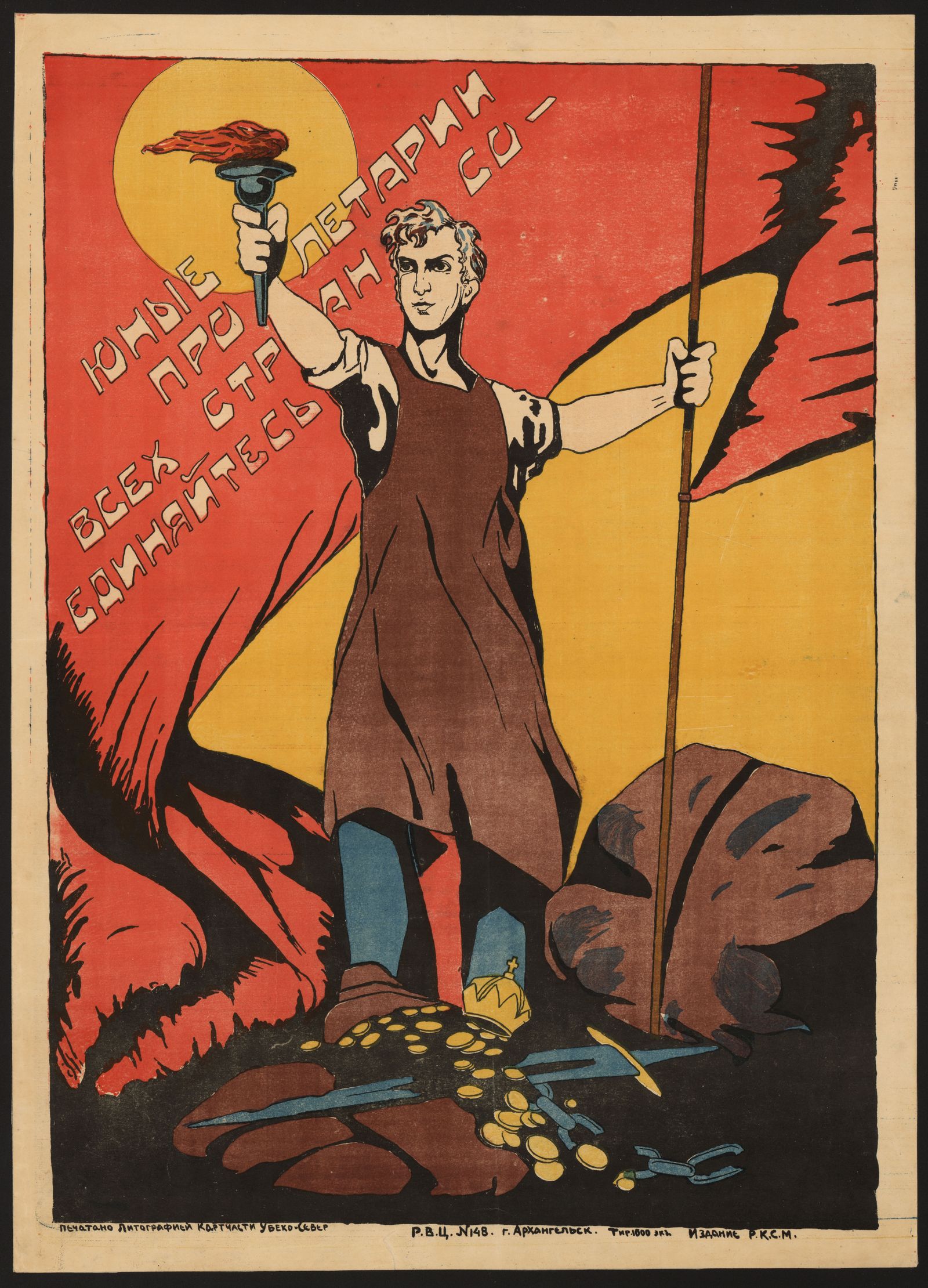 Изображение Юные пролетарии всех стран соединяйтесь