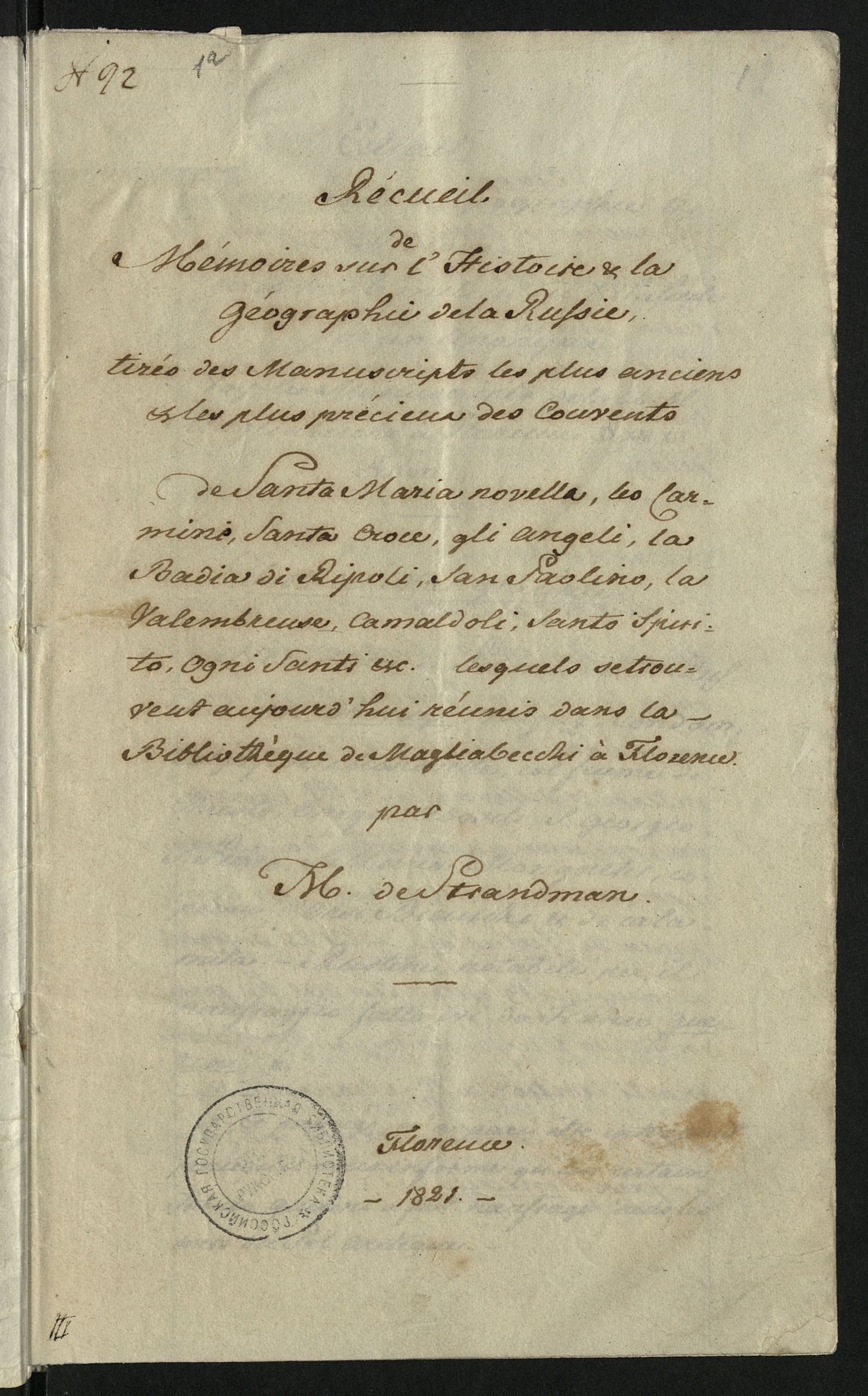 Изображение Сборник материалов по истории и географии России, извлеченных из древнейших и ценнейших рукописей.., находящихся теперь в библиотеке Мальябекки во Флоренции