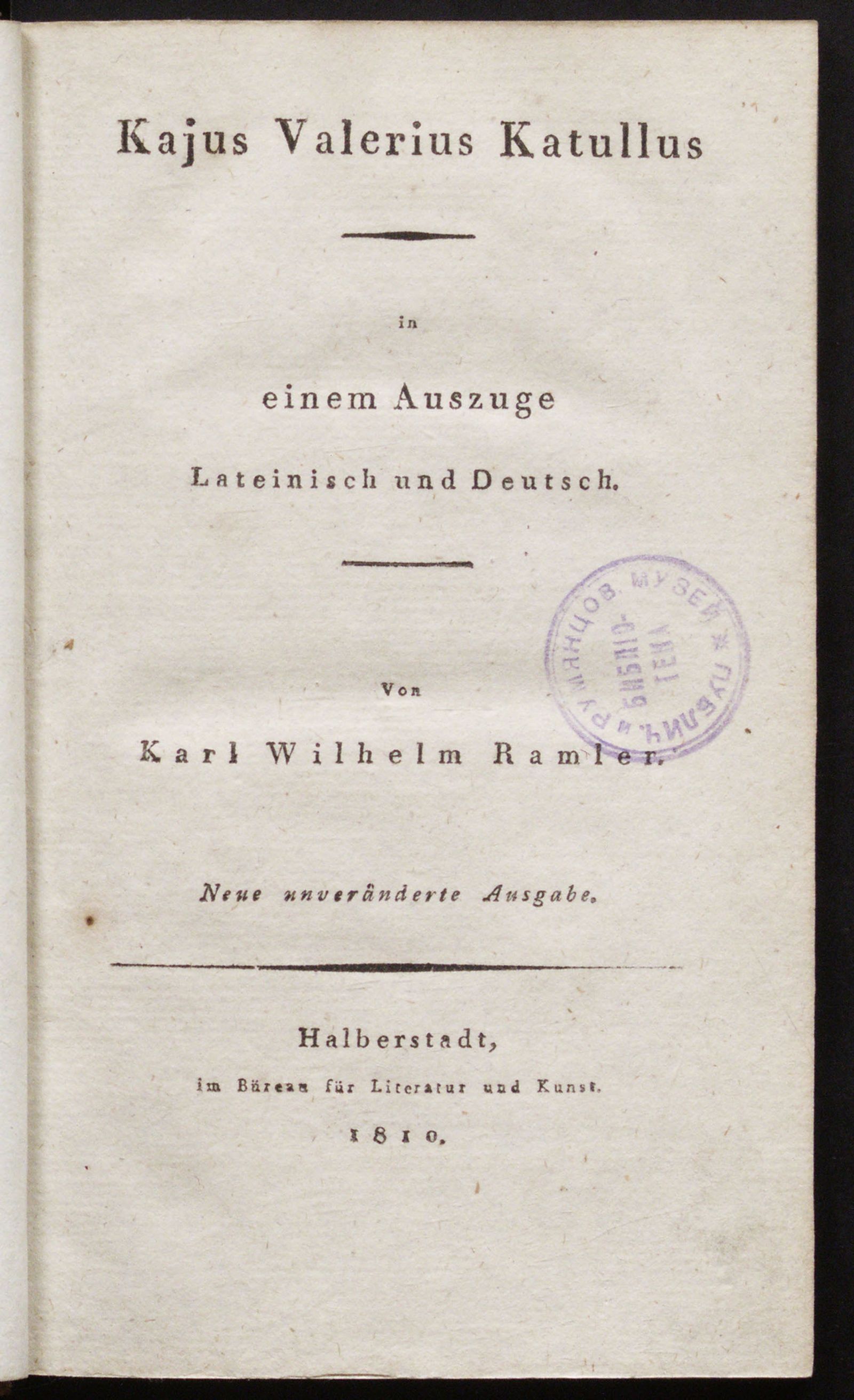 Изображение Kajus Valerius Katullus