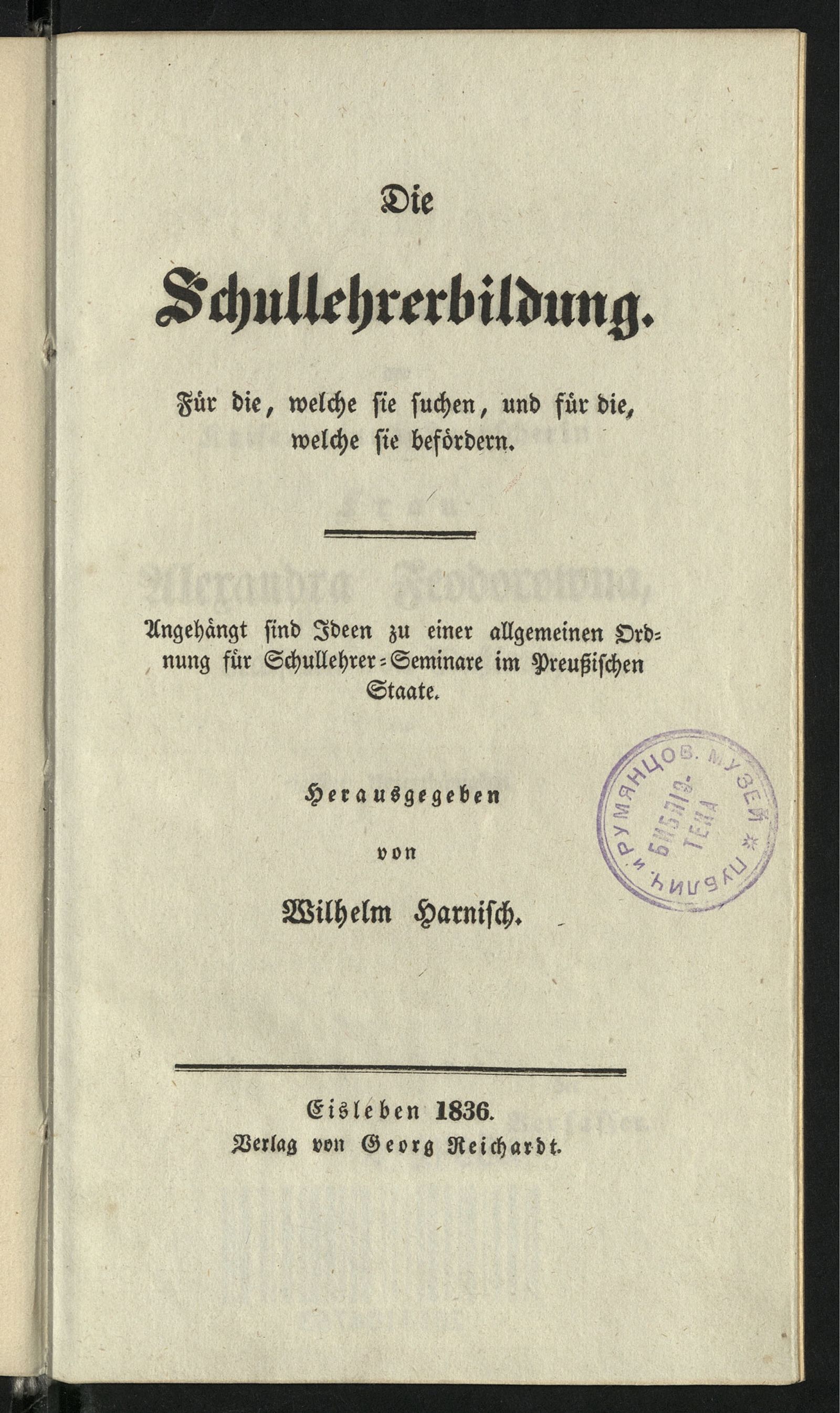 Изображение Die Schullehrerbildung