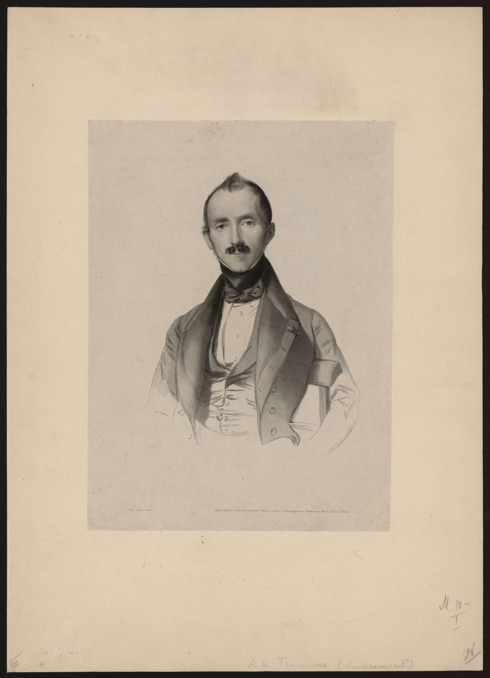 Изображение В. С. Голицын