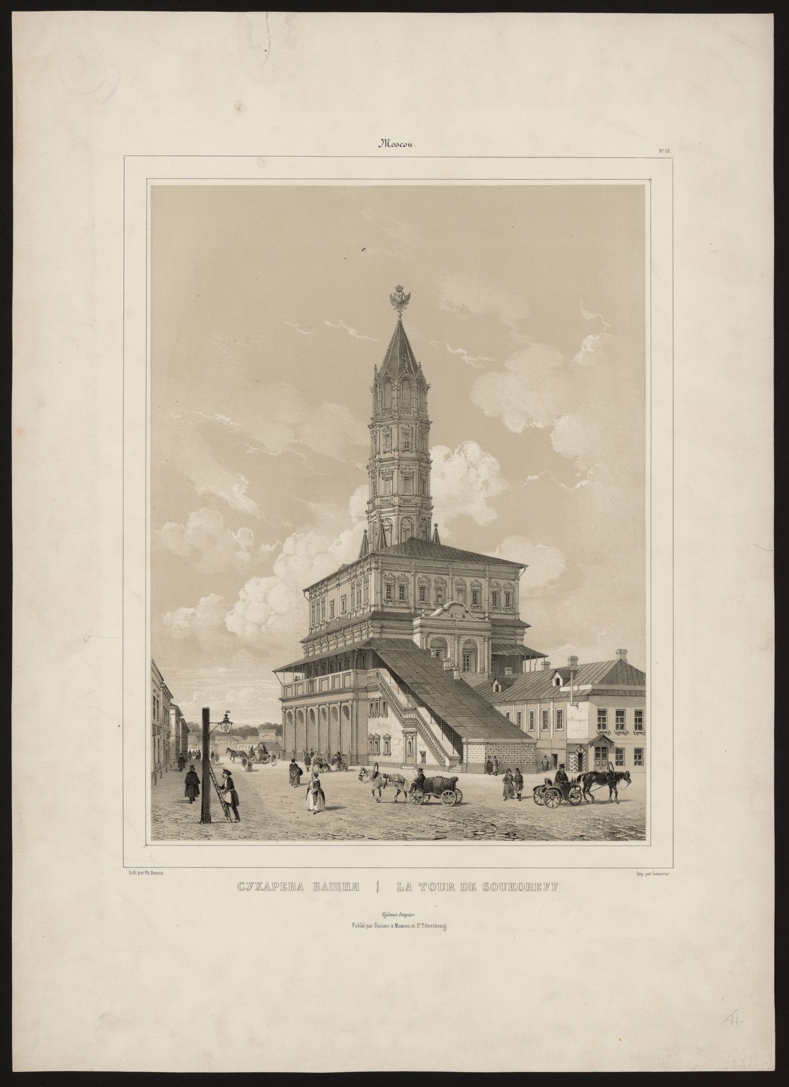 Изображение Сухарева башня