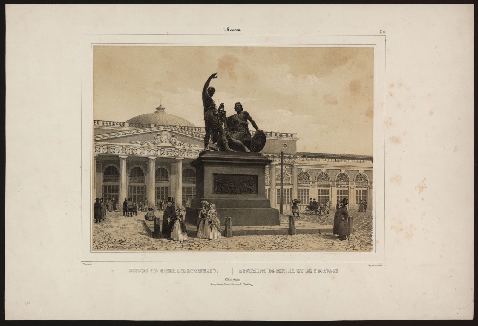 Изображение Монумент Минина и Пожарскаго