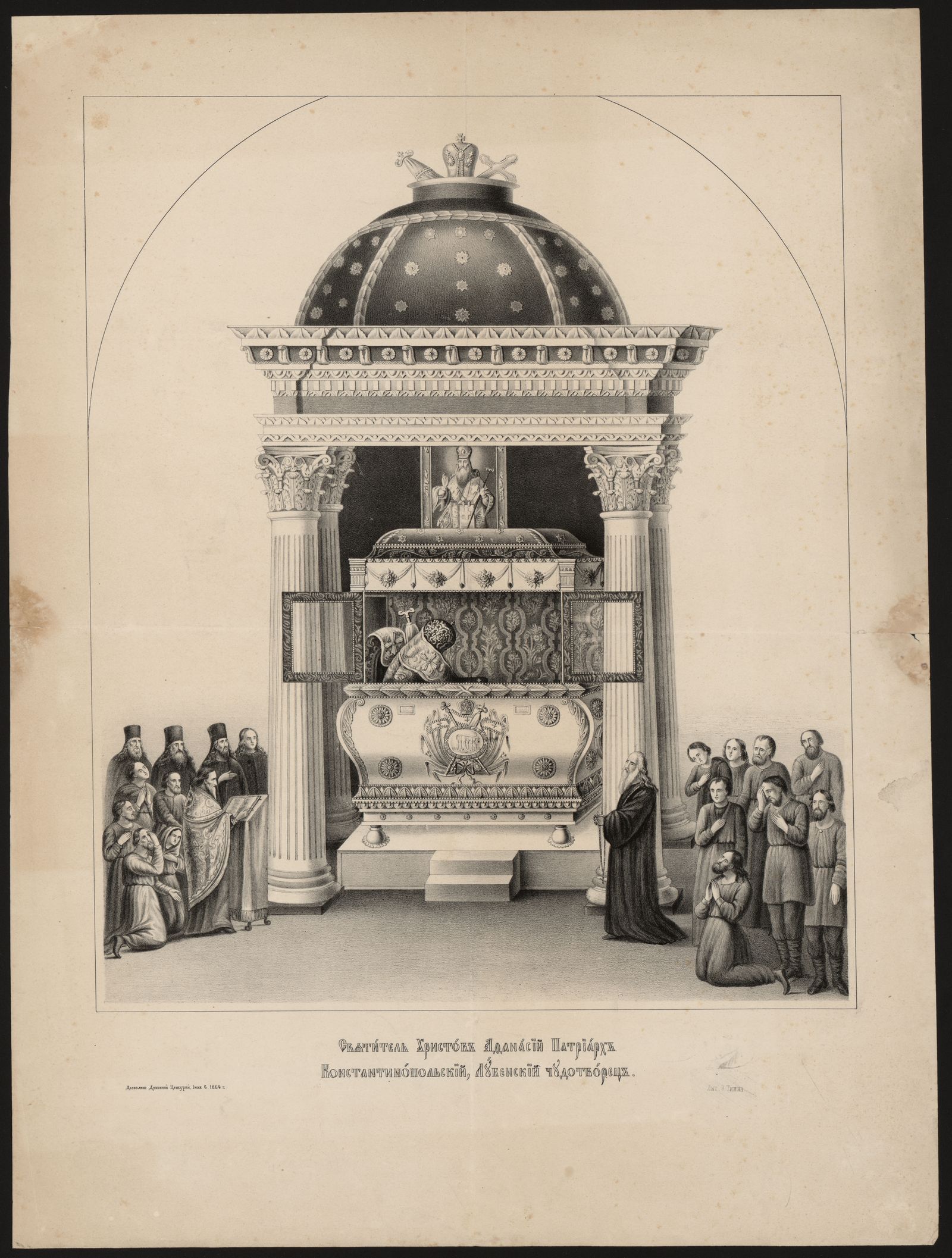 Изображение Святитель Христов Афанасий Патриарх Константинопольский, Лубенский чудотворец