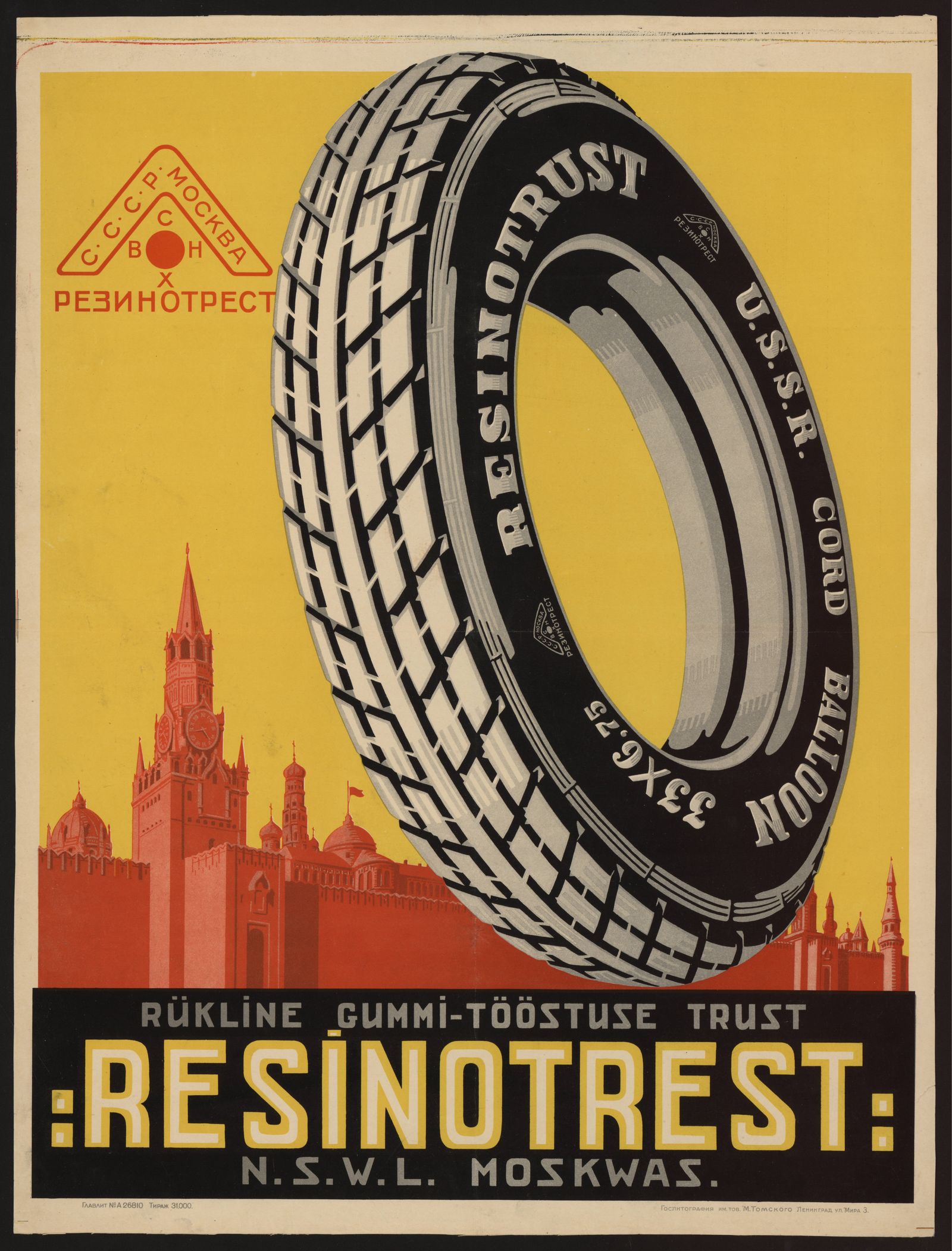 Изображение RESINOTREST. N.S.W.L. MOSKWAS.