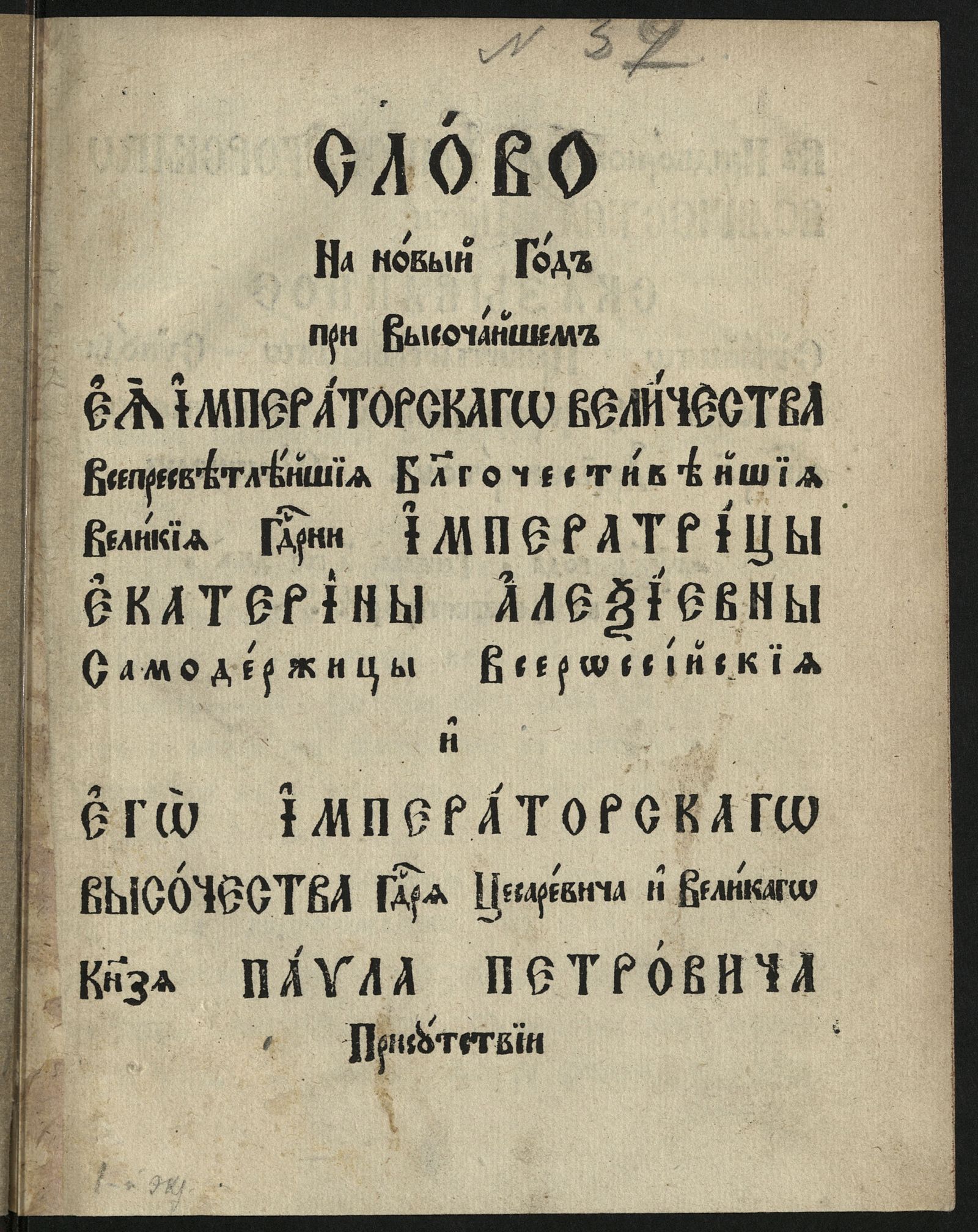 Изображение Слово на новый год