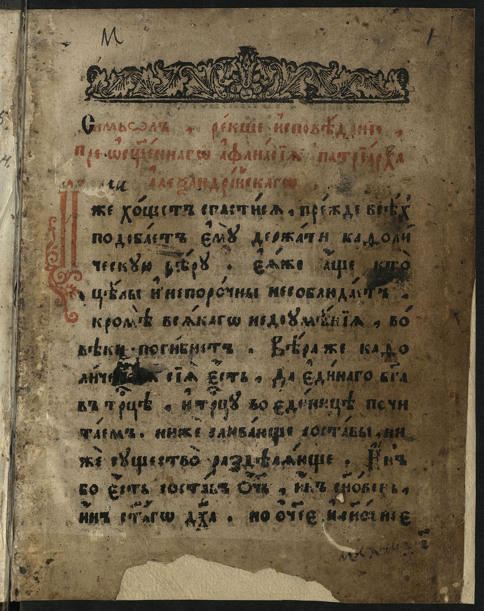 Изображение Псалтирь