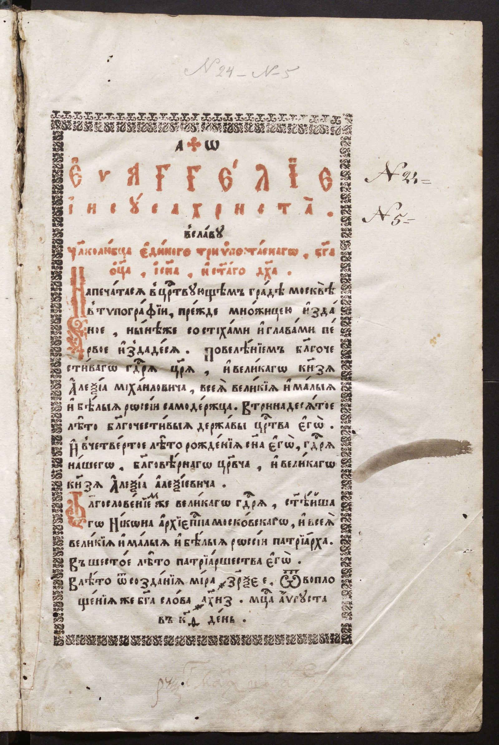 Изображение Евангелие