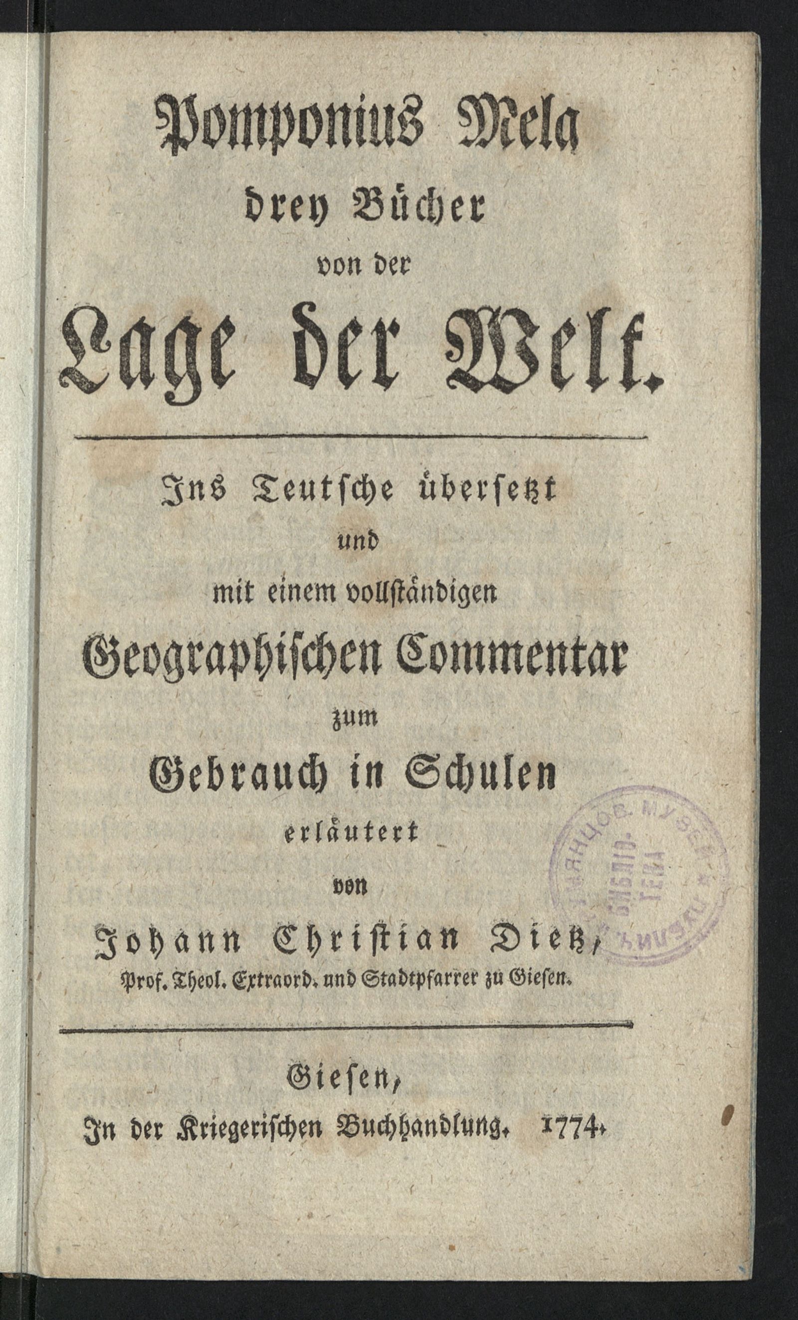 Изображение Pomponius Mela Drey Bücher von der Lage der Welt.