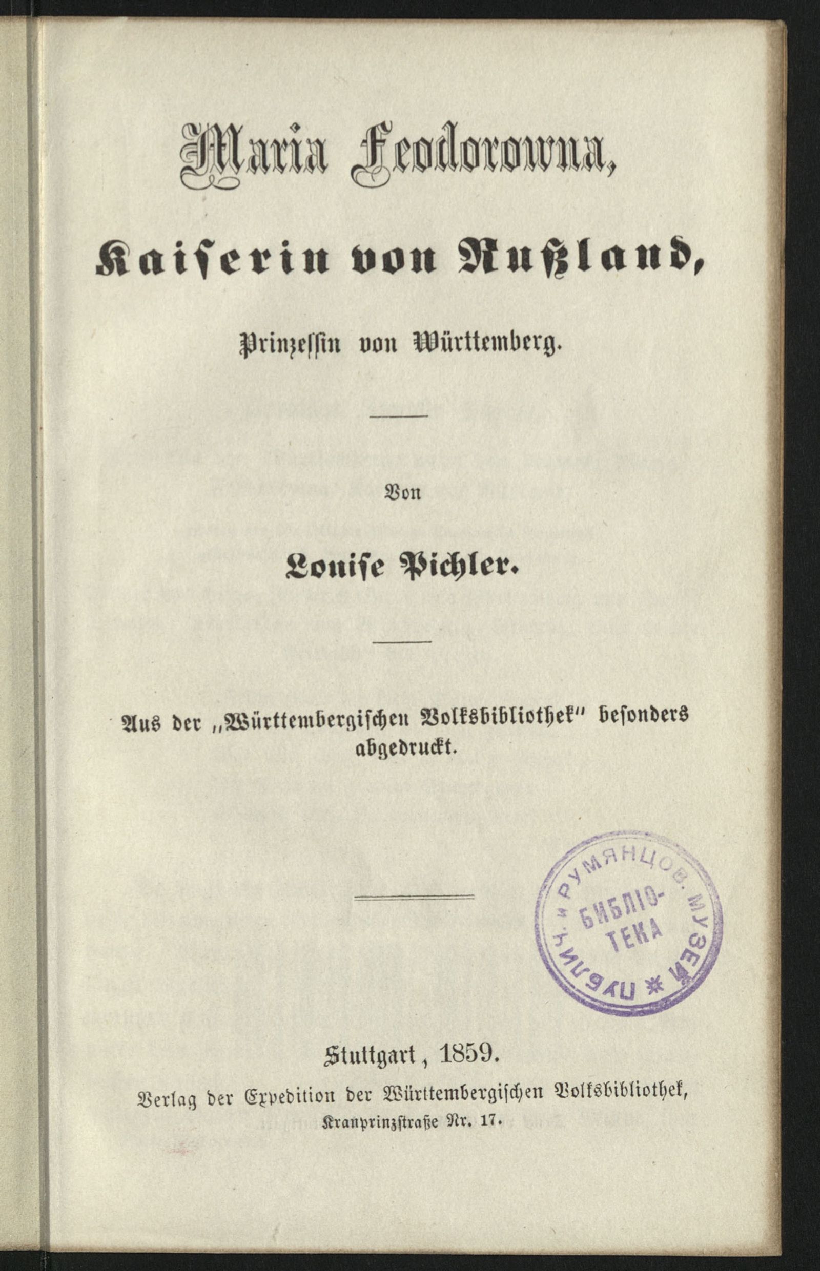 Изображение Maria Feodorowna, Kaiserin von Rußland, Prinzessin von Württemberg