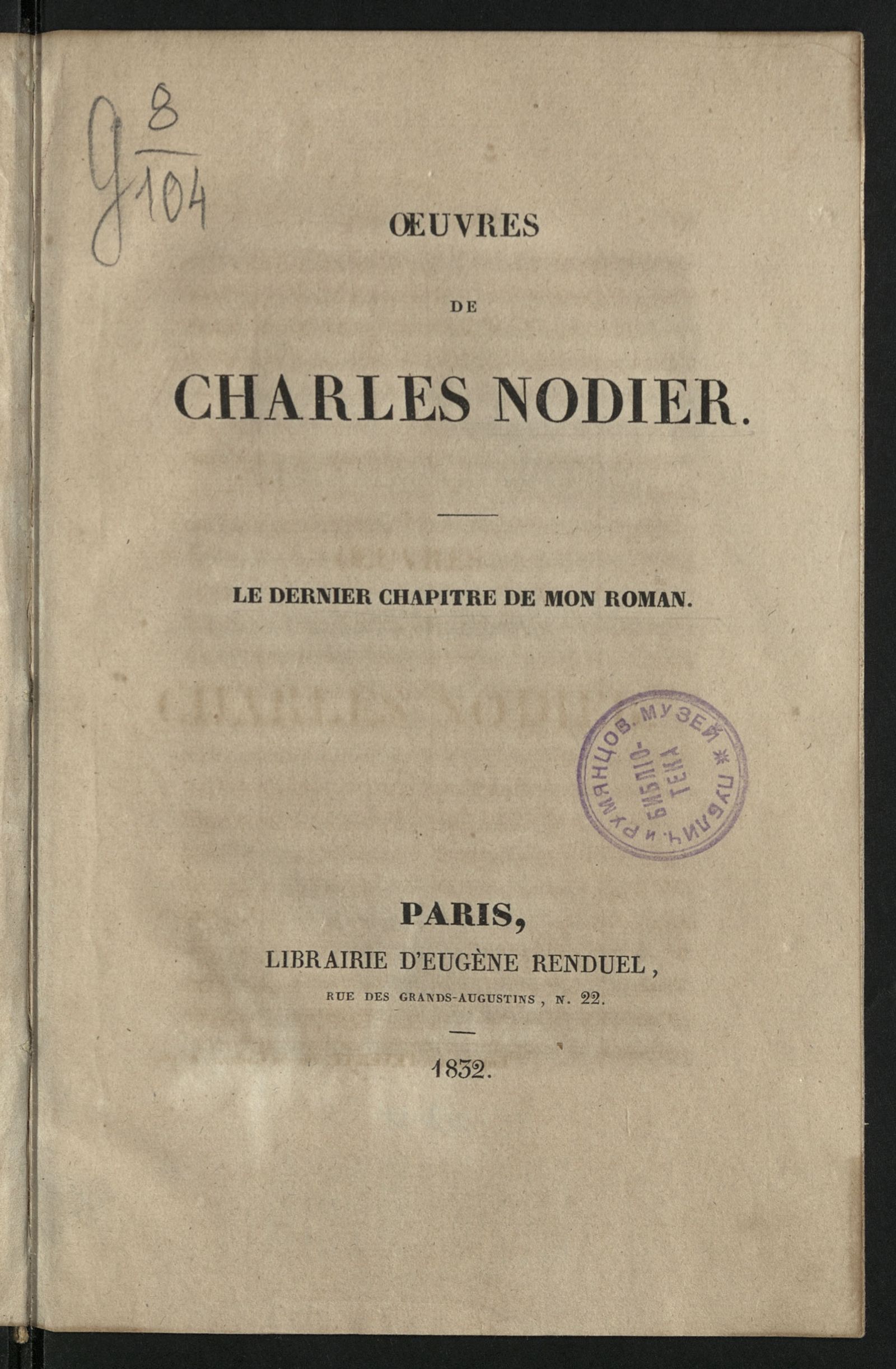Изображение Œuvres de Charles Nodier. Le dernier chapitre de mon roman