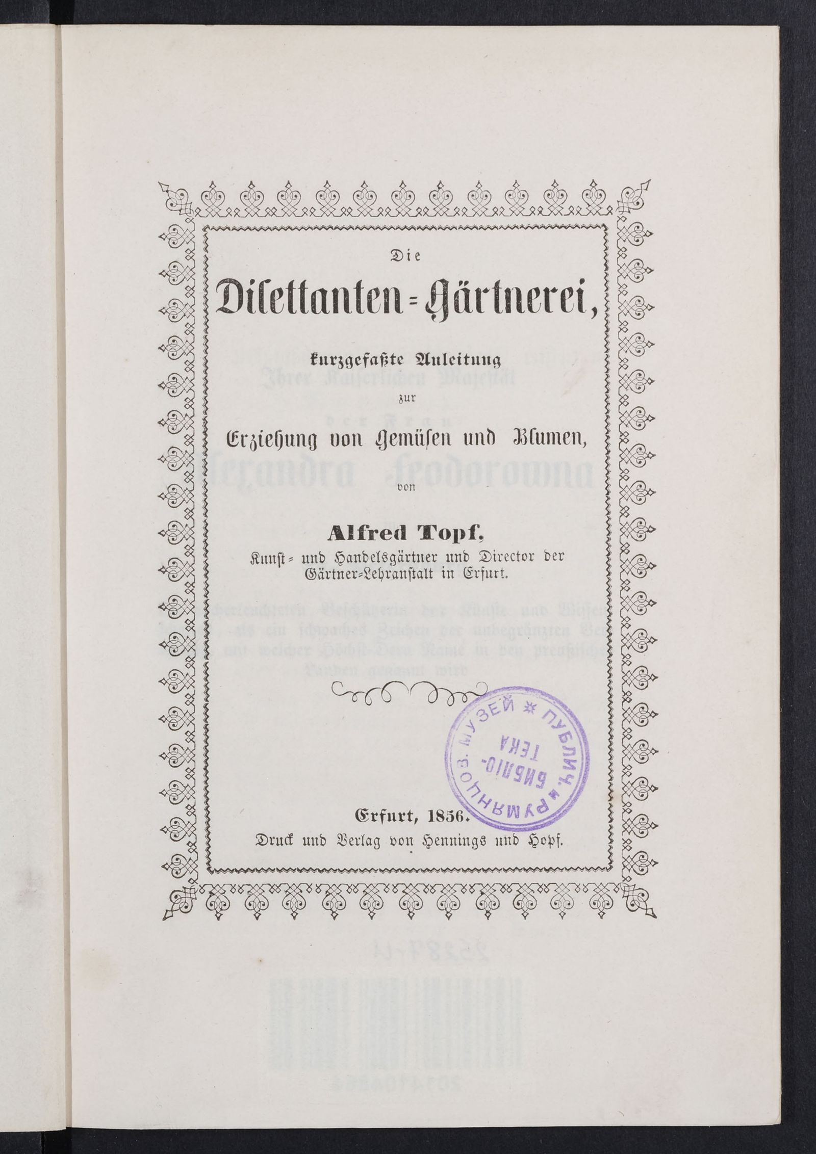 Изображение Die Dilettanten-Gärtnerei