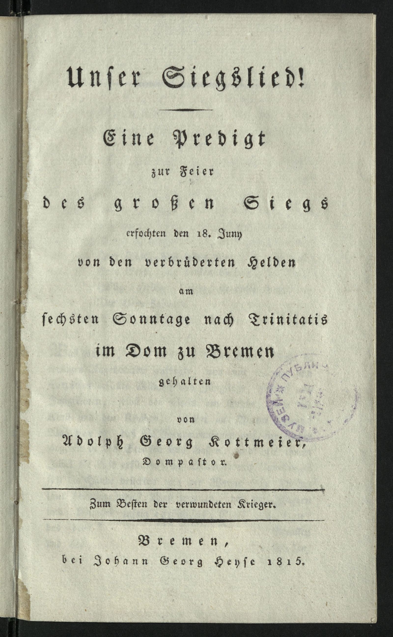 Изображение Unser Siegslied!