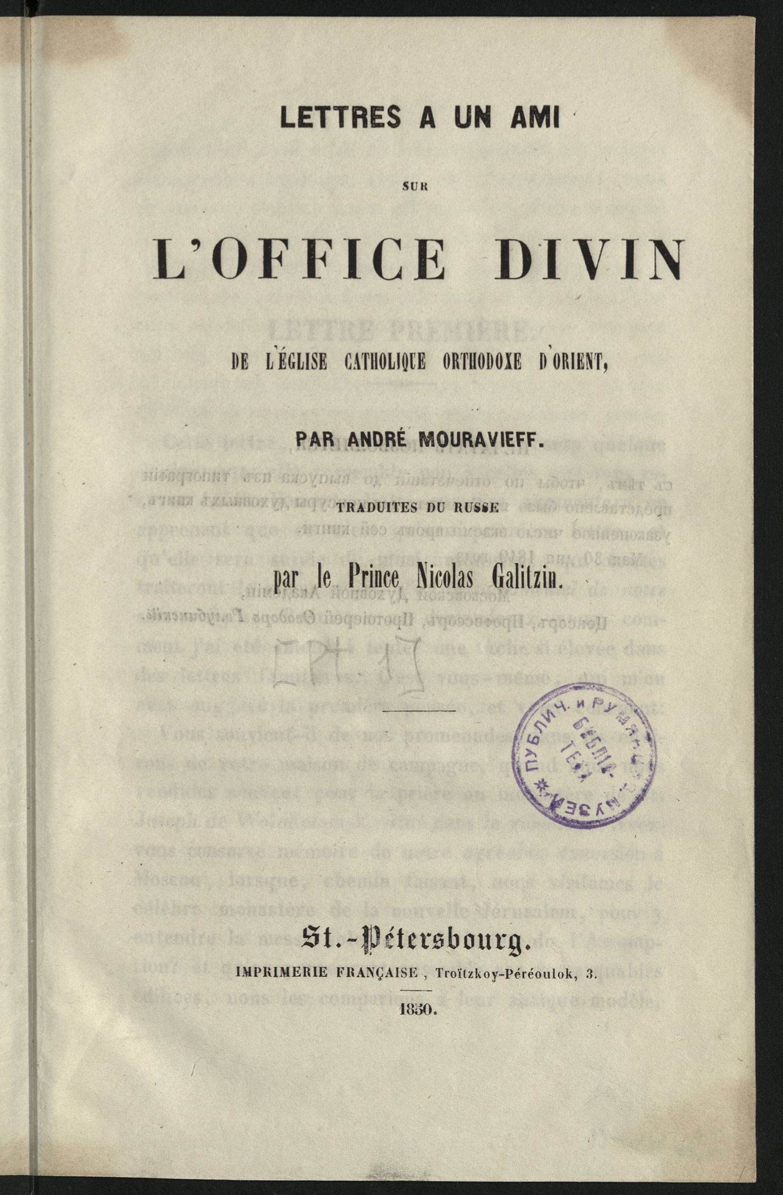 Изображение Lettres à un ami sur l'office divin de l'église catholique orthodoxe d'Orient. [Pt. 1]