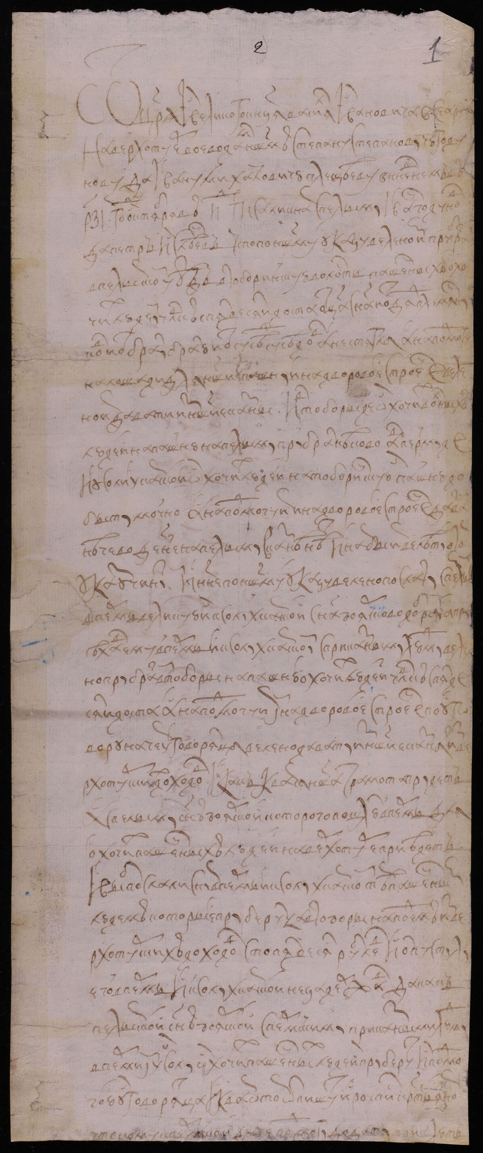 Изображение Грамота верхотурским воеводам Степану Степановичу Годунову и Ивану Михайловичу Плещееву с приказанием прибрать и послать в Пелым в Тоборинскую волость нетяглых охочих людей на пашню из Перми и Соликамска