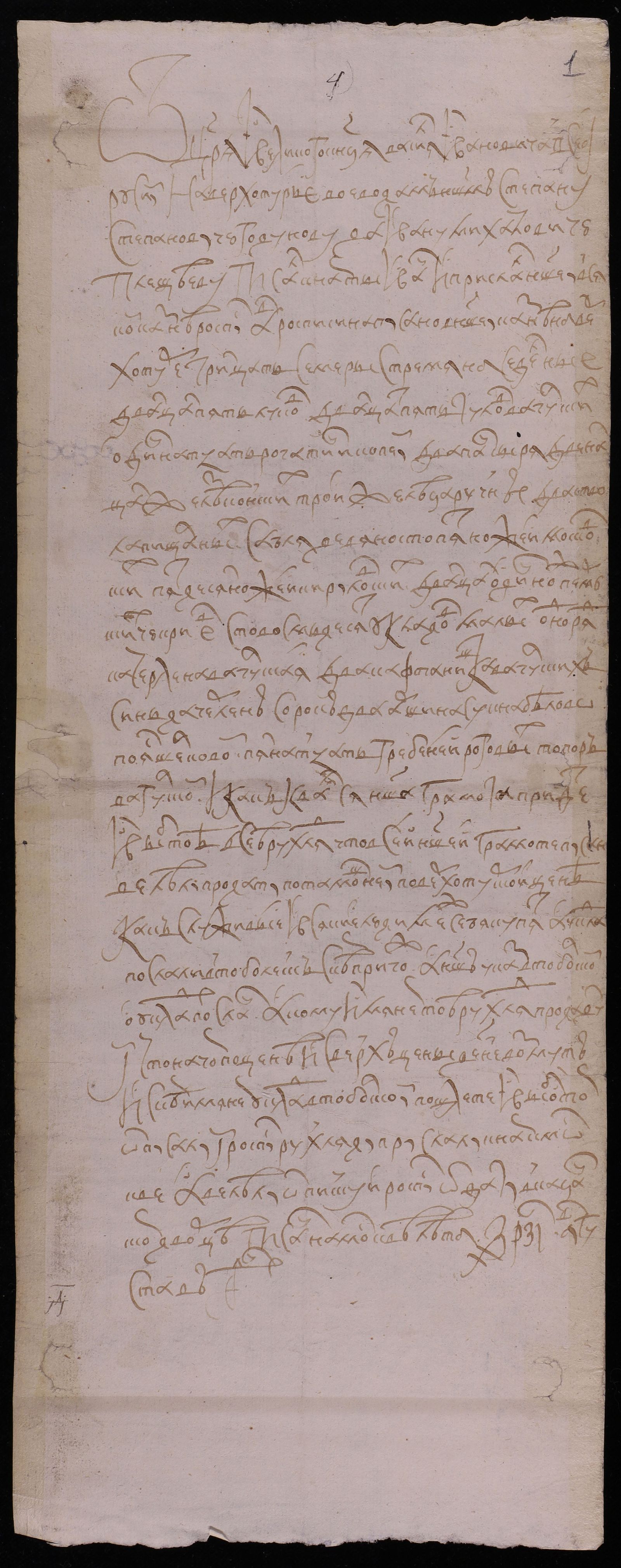 Изображение Грамота верхотурским воеводам Степану Степановичу Годунову и Ивану Михайловичу Плещееву о разрешении продать одежду и инвентарь верхотурской приказной избы