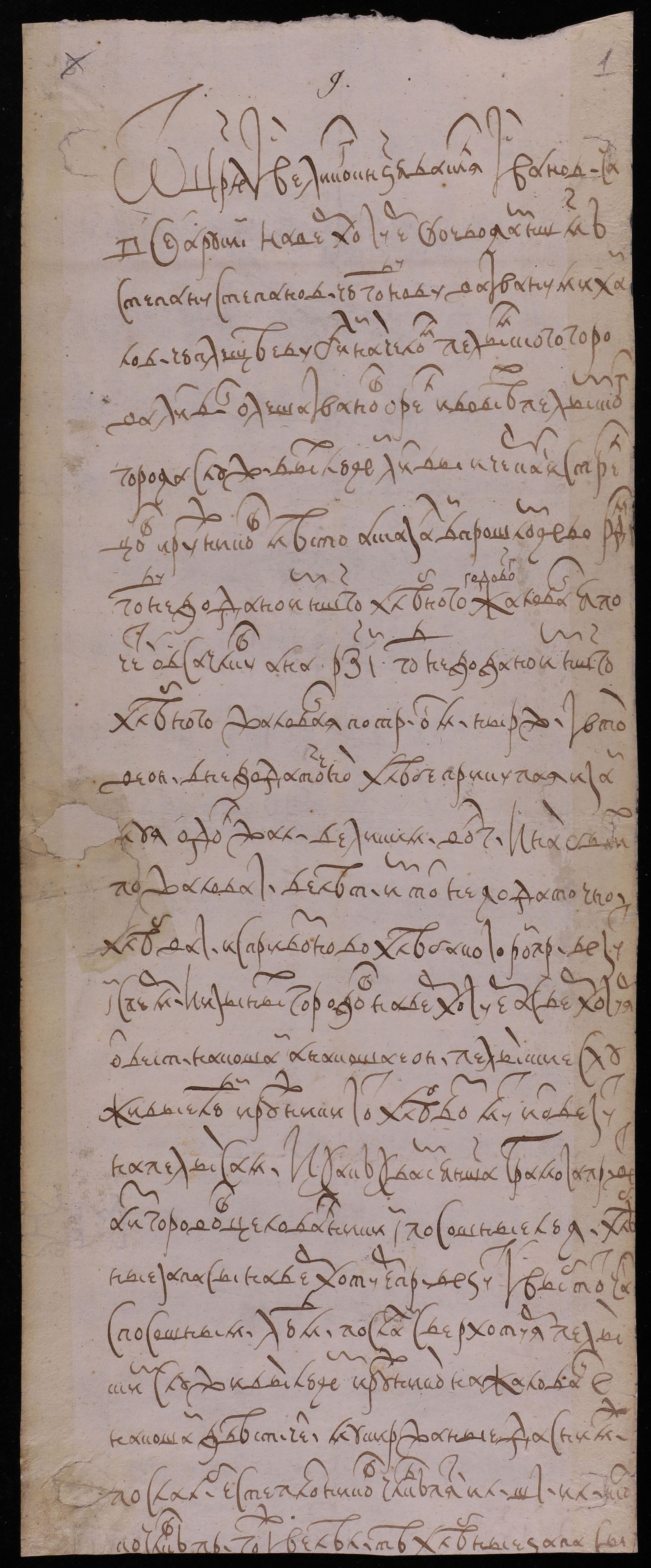 Изображение Грамота верхотурским воеводам Степану Степановичу Годунову и Ивану Михайловичу Плещееву о снабжении хлебным жалованием пелымских служилых людей, стрельцов и ружников по челобитной "литвина" Олеши Иванова Орла