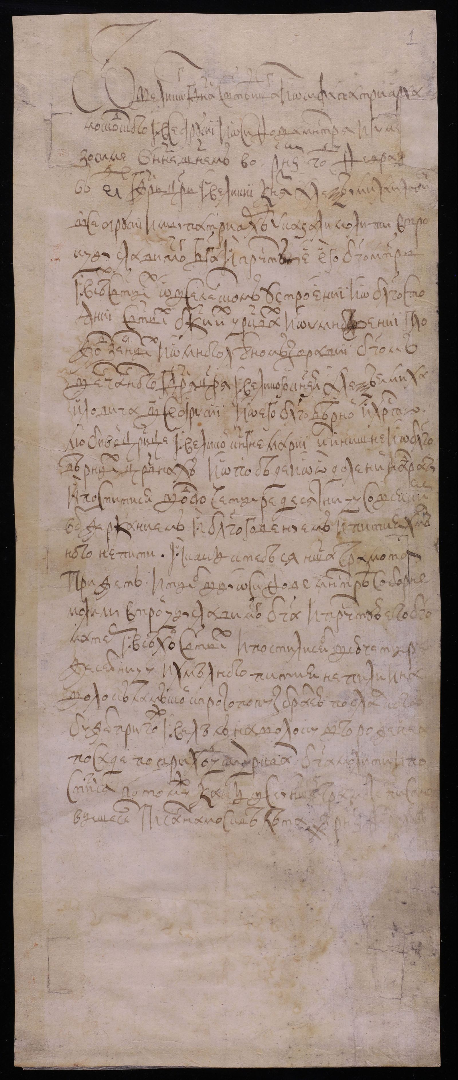 Изображение Грамота патриарха Иосифа игумену Иосифо-Волоколамского монастыря Зосиме о совершении молебнов за здравие царя, о победе и о посте во время Четыредесятницы