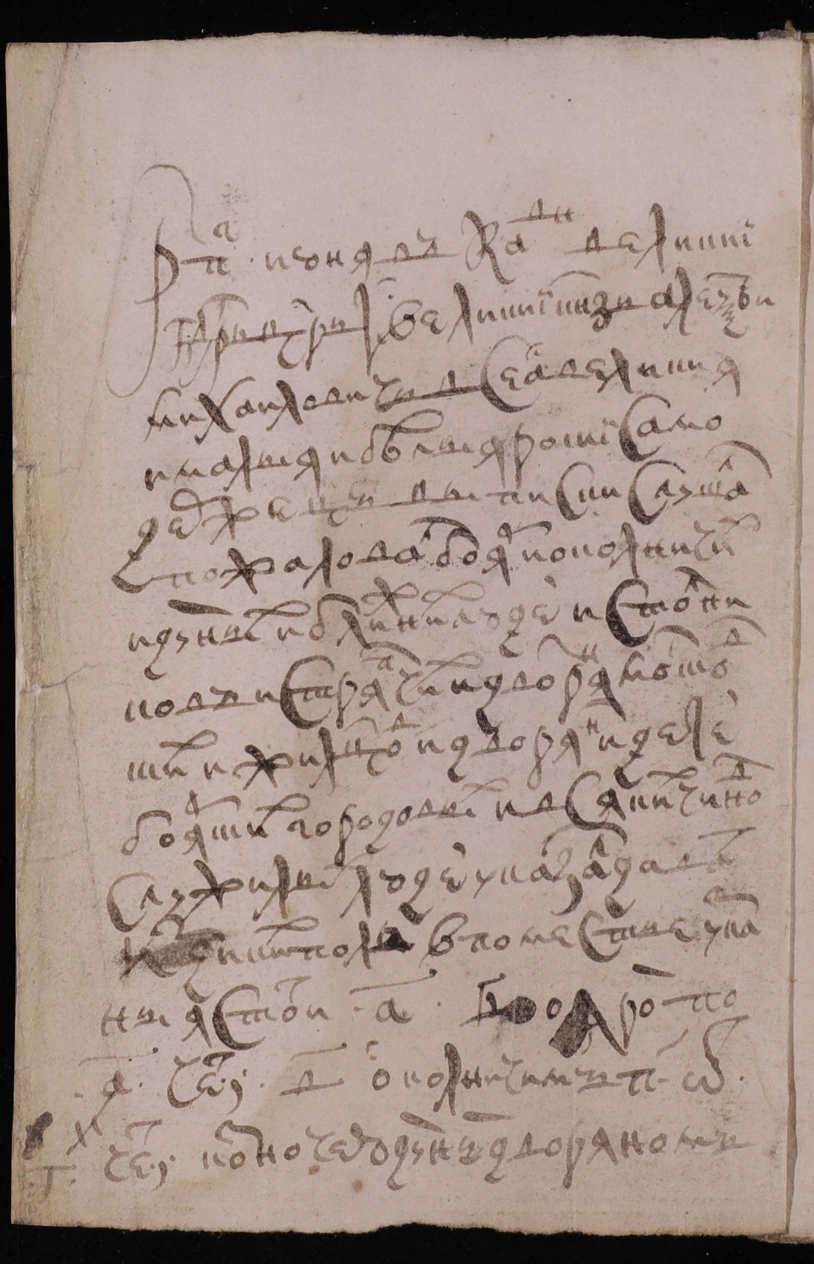 Изображение книги Указы царя Алексея Михайловича об отказе дворянам всех чинов и духовным лицам поместных земель из диких полей Мещевского уезда