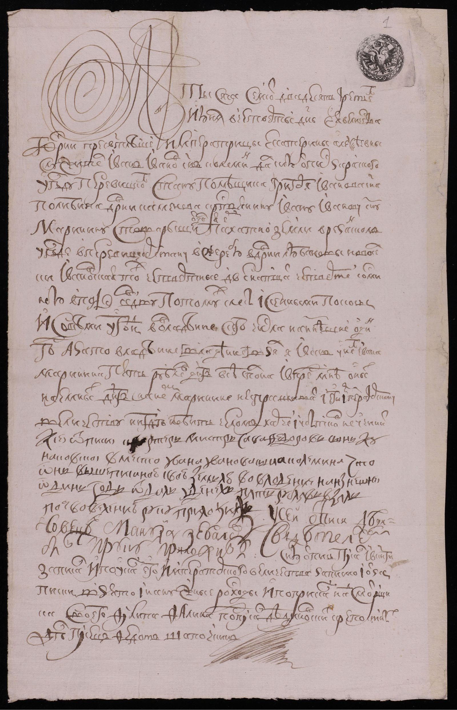 Изображение Отпись служителя императрицы Екатерины I Ивана Ивановича Колемина, данная крестьянину Григория Ивановича Полибина - Ивану Маринину на часть деревни Любаново Рязанского уезда во владение на год