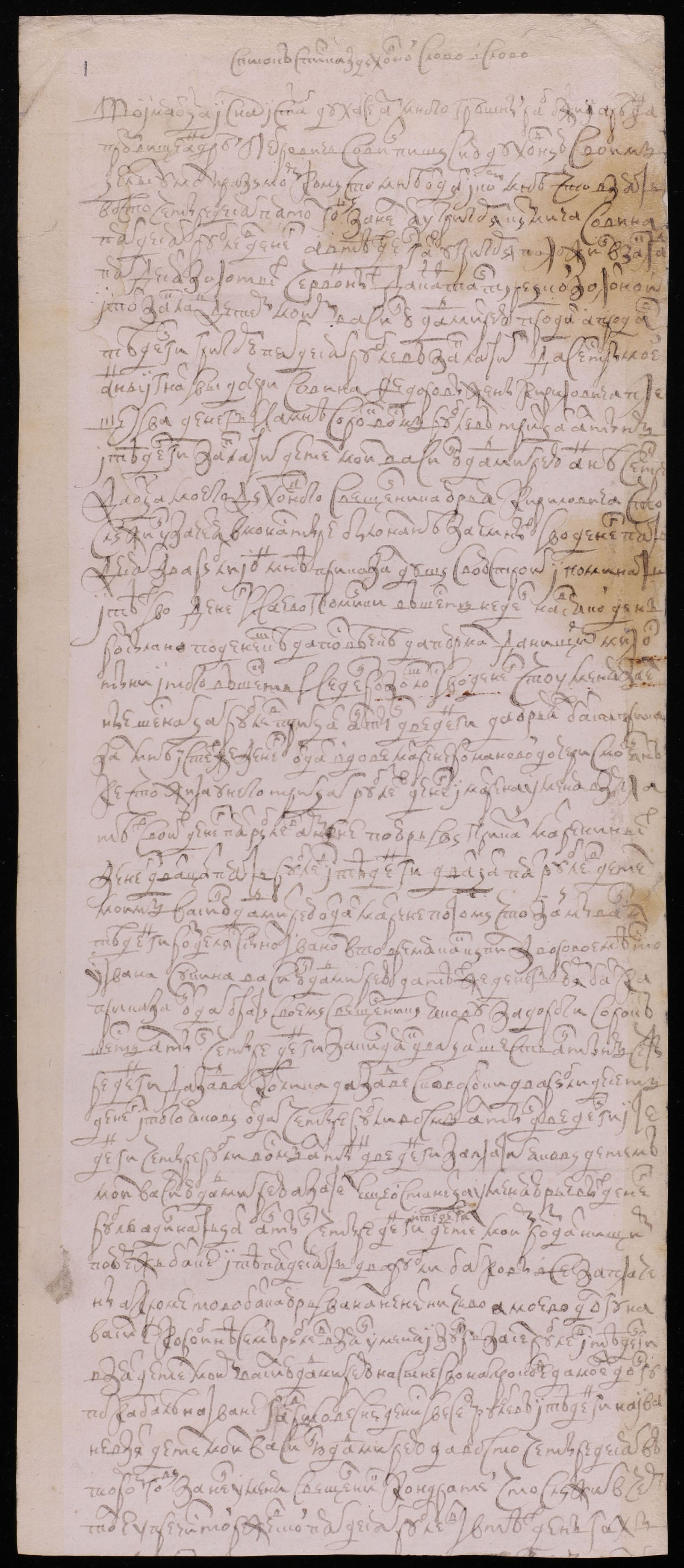 Изображение Духовное завещание Андрея Петровича Совина с описанием уплаты долгов и передачи крестьян сыновьям, с просьбой похоронить его в Пафнутьево-Боровском монастыре