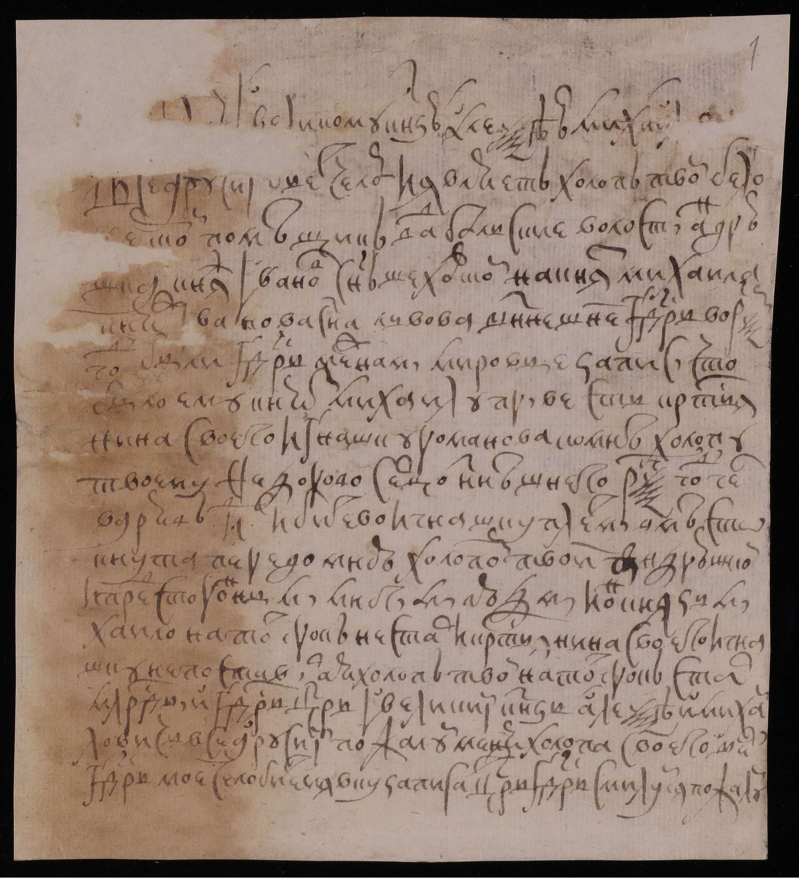 Изображение Явочная челобитная белозерца князя Андрея Ивановича Шеховского на князя Михаила Ивановича Львова, не поставившего в срок крестьянина Игната Романова для наказания