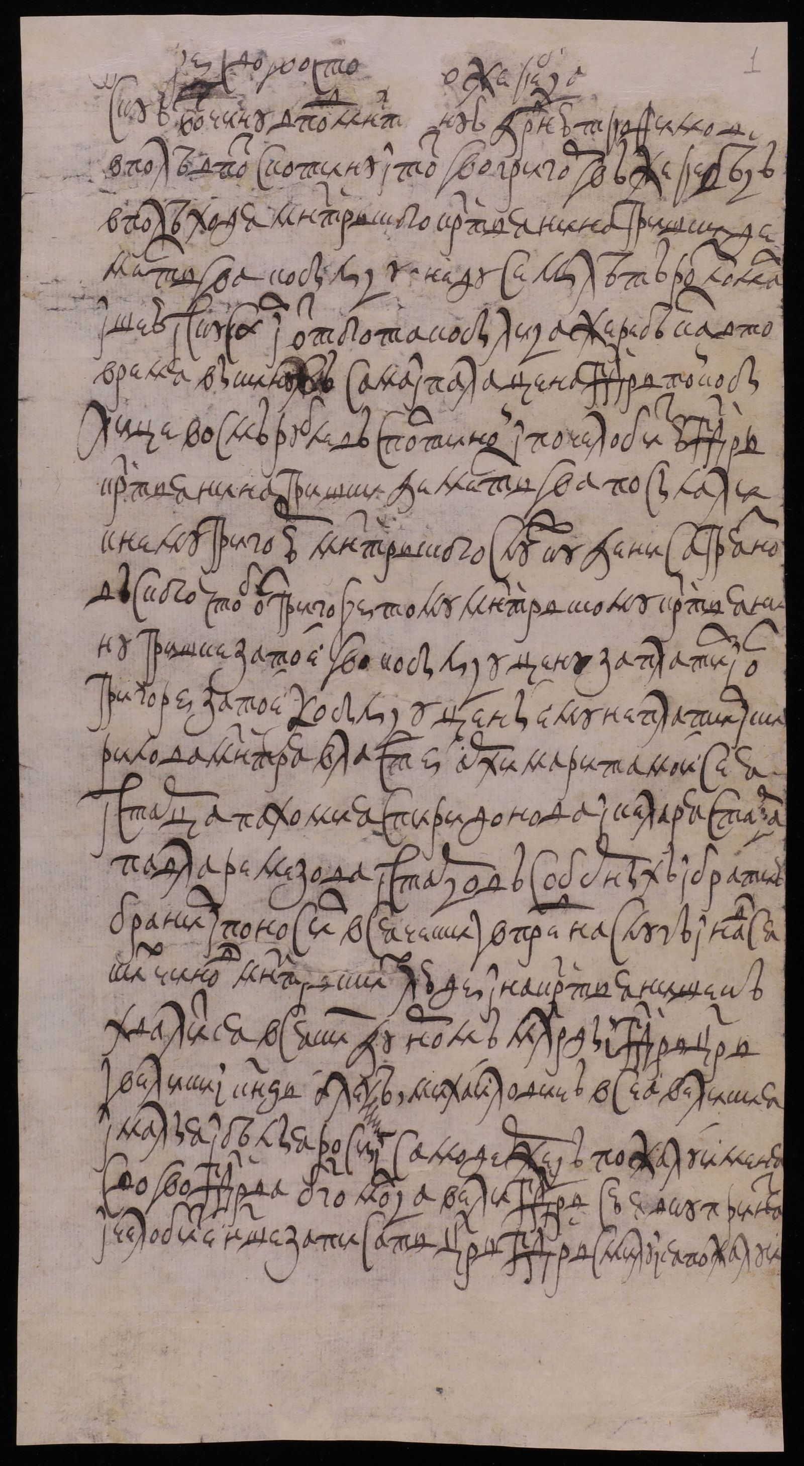 Изображение Явочная челобитная властей Кирилло-Белозерского монастыря [архимандрита Моисея и других] о неуплате [помещиком] Григорием денег за павшую лошадь монастырского крестьянина Григория Дементьева