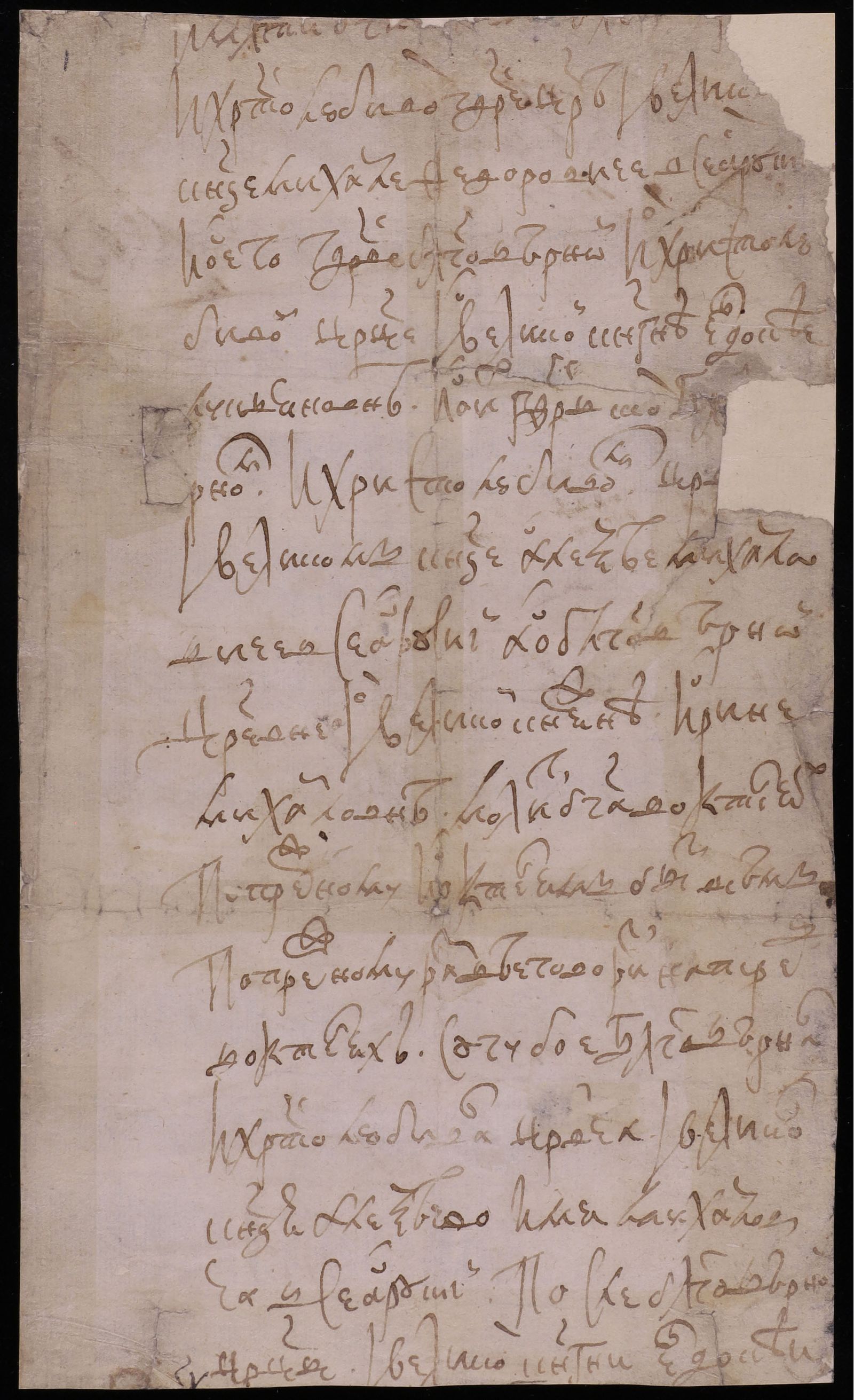 Изображение Грамота в монастыри и церкви о форме возношения молитв в связи с рождением царевича Алексея Михайловича