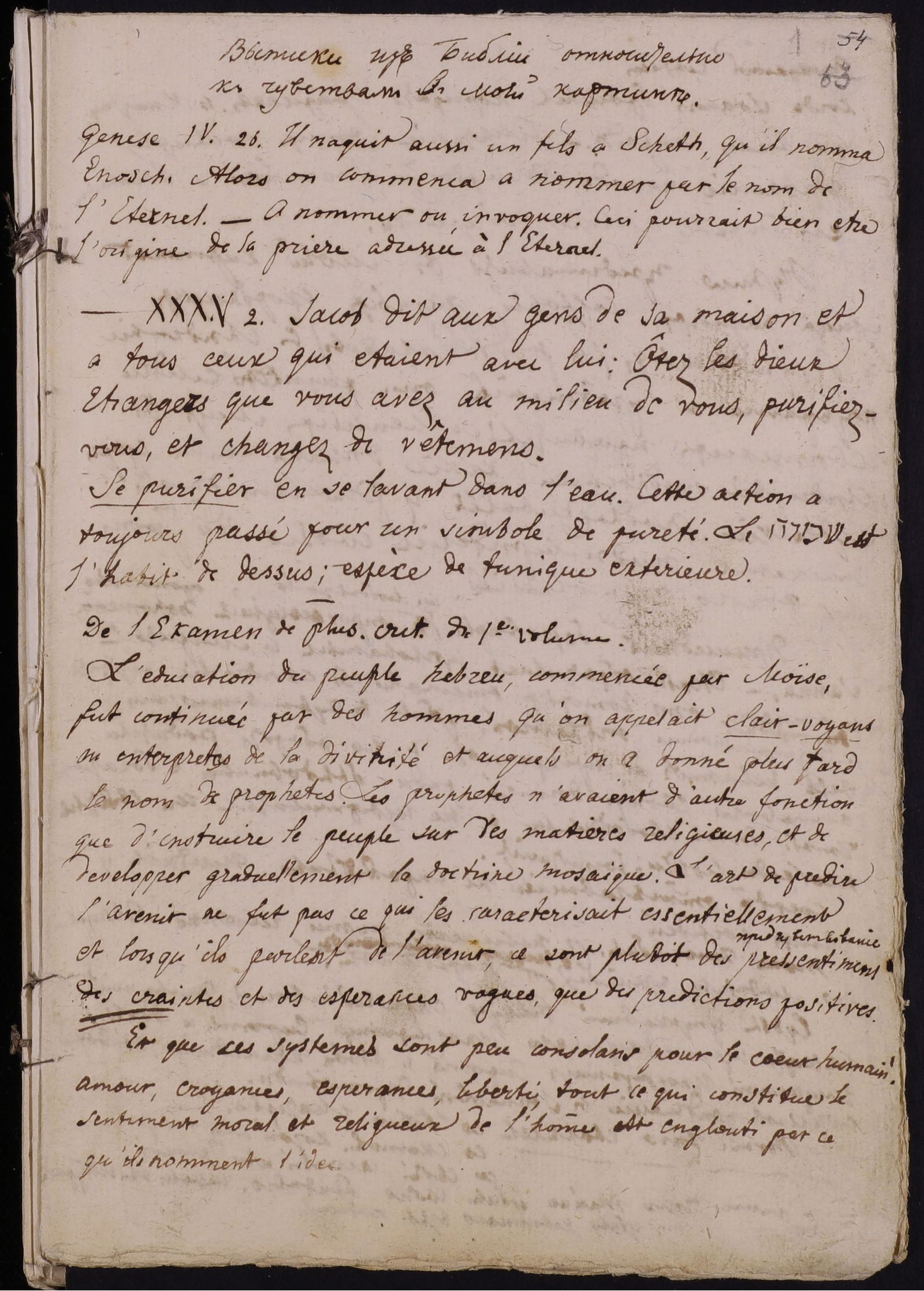 Изображение Выписки из Библии относительно к чувствам в моей картине и заметки