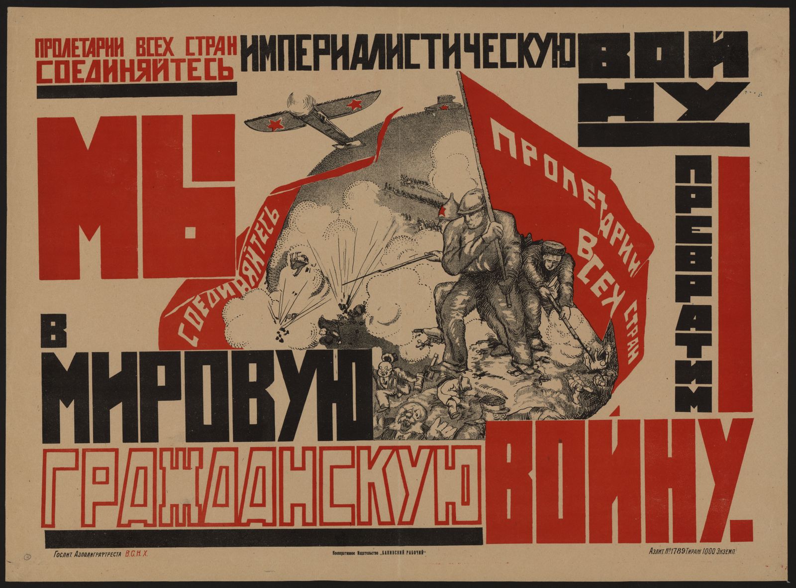 Изображение Империалистическую войну мы превратим в мировую гражданскую войну!