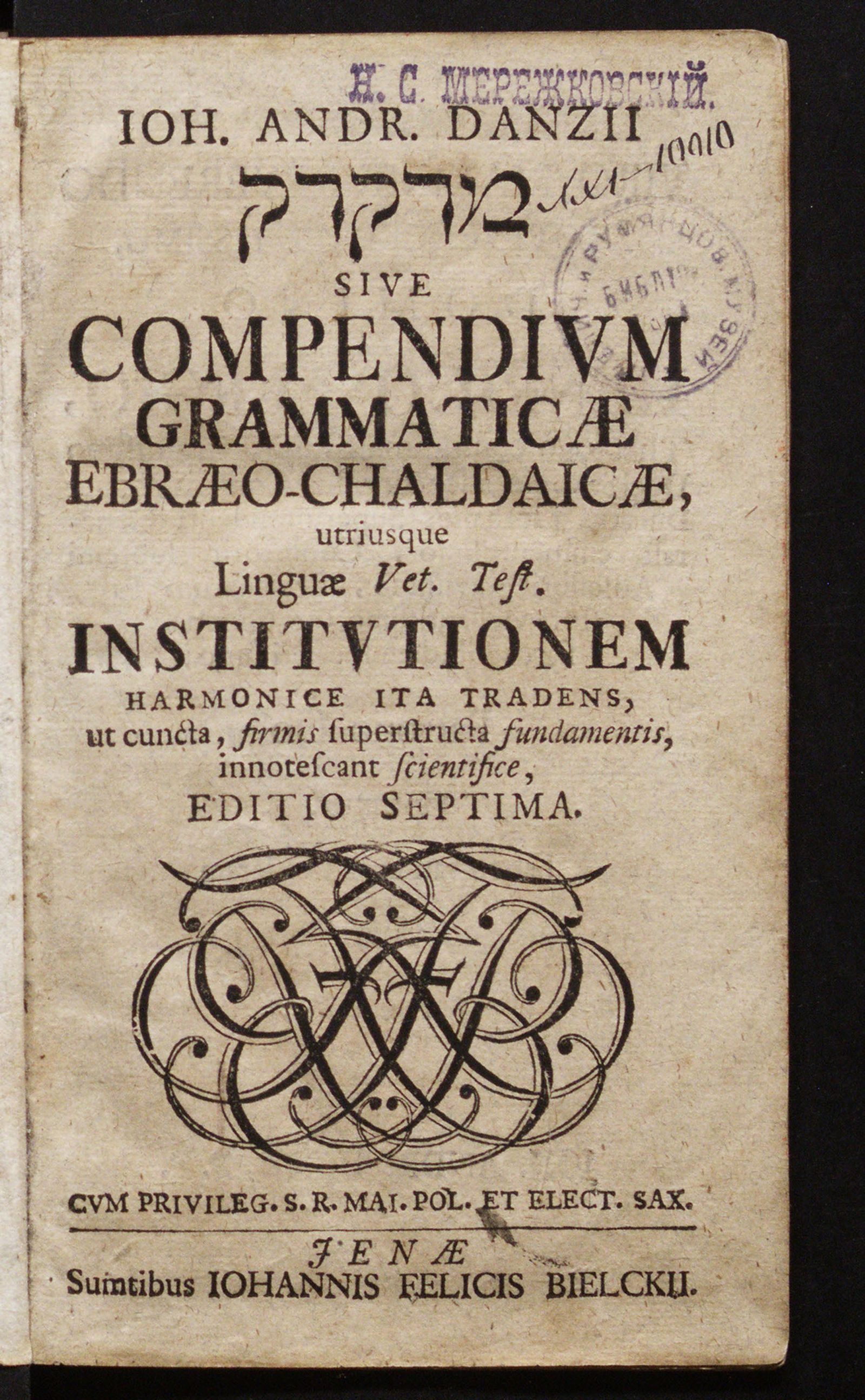Изображение Compendium grammaticæ ebræo-chaldaicæ, utriusque linguæ Vet. Test. institutionem harmonice ita tradens, ut cuncta, firmis superstructa fundamentis, innotescant scientifice
