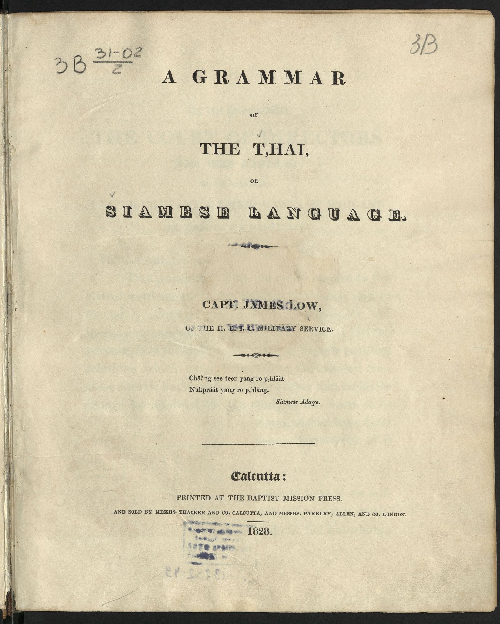 Изображение A grammar of the t,hai or siamese language