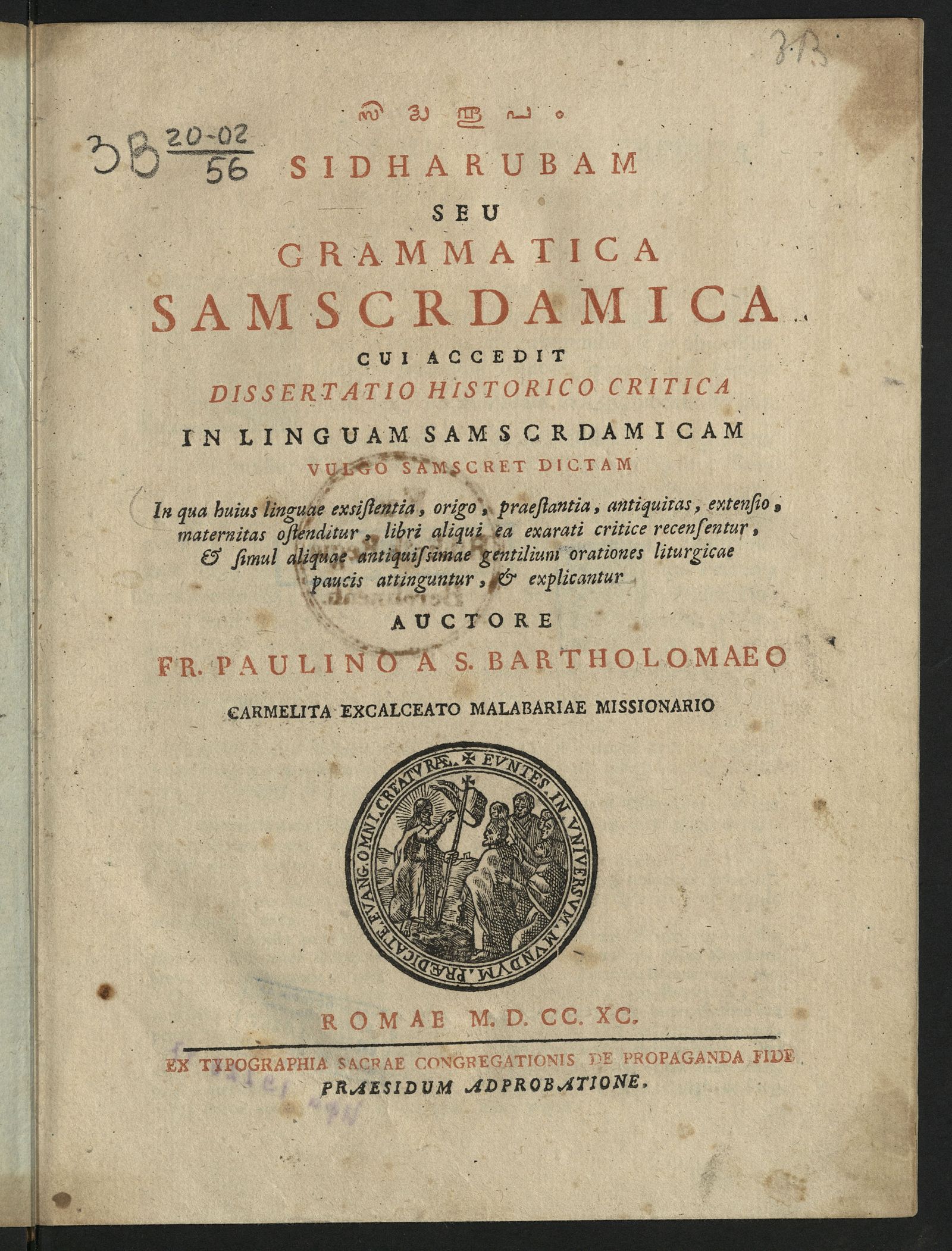 Изображение книги Грамматика санскрита