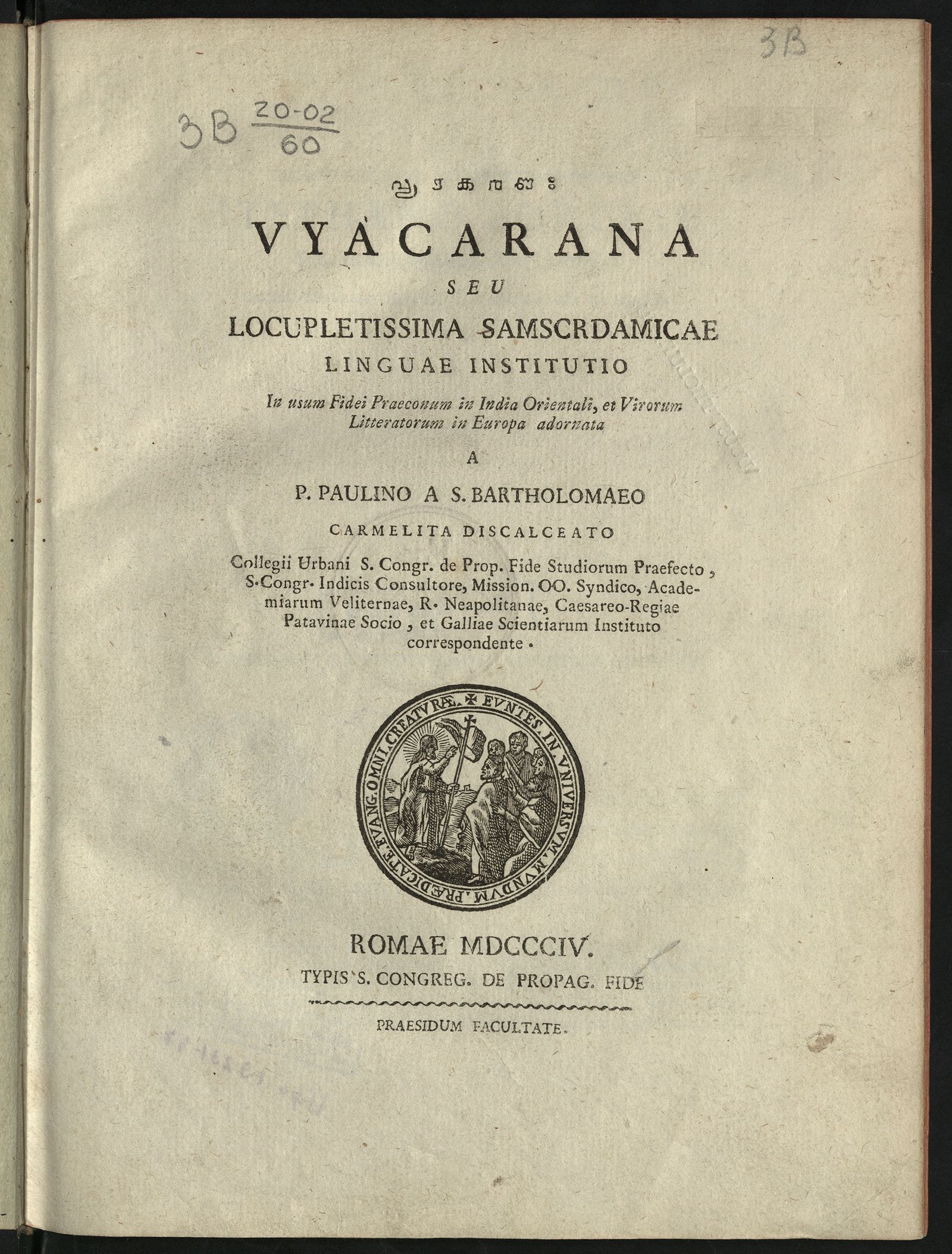 Изображение Vyàcarana