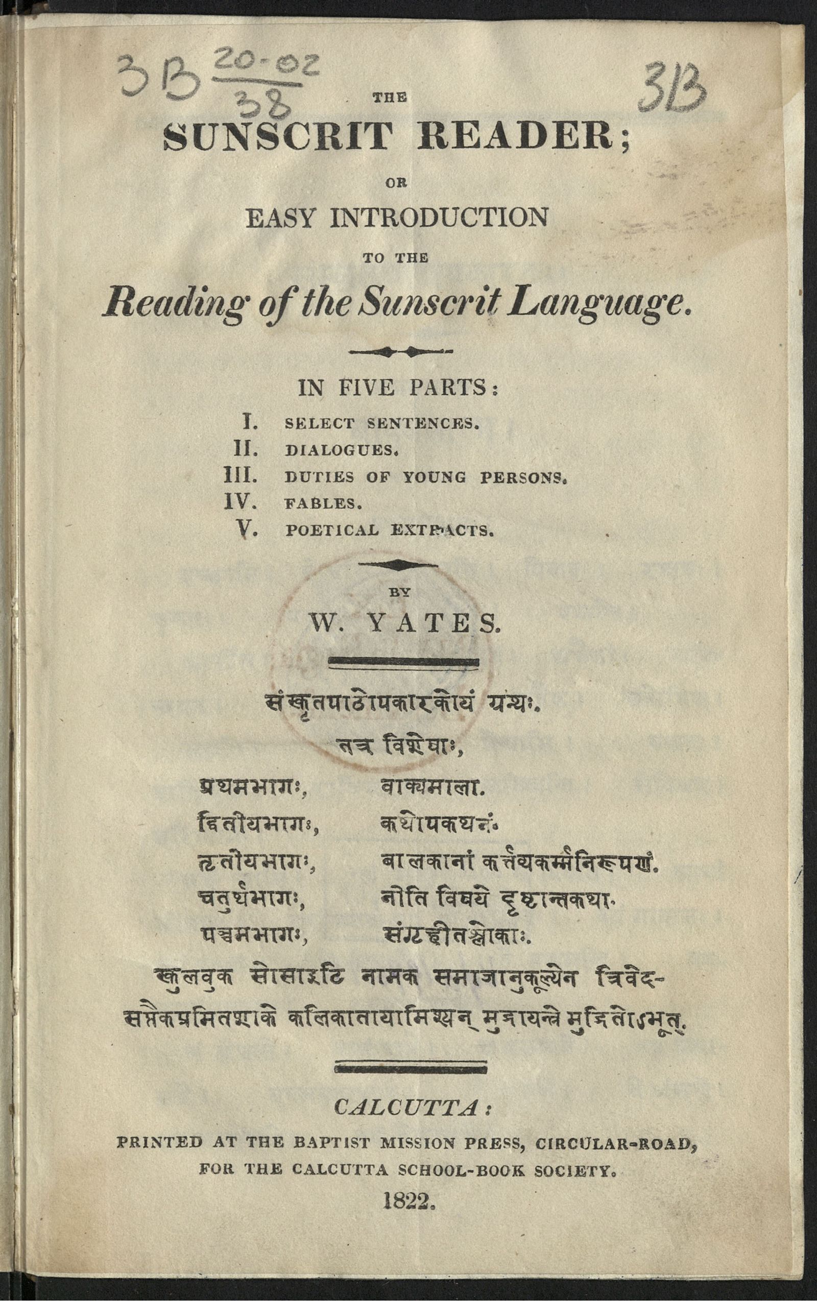 Изображение The Sunscrit reader; or easy introduction to the reading of the Sunscrit Language