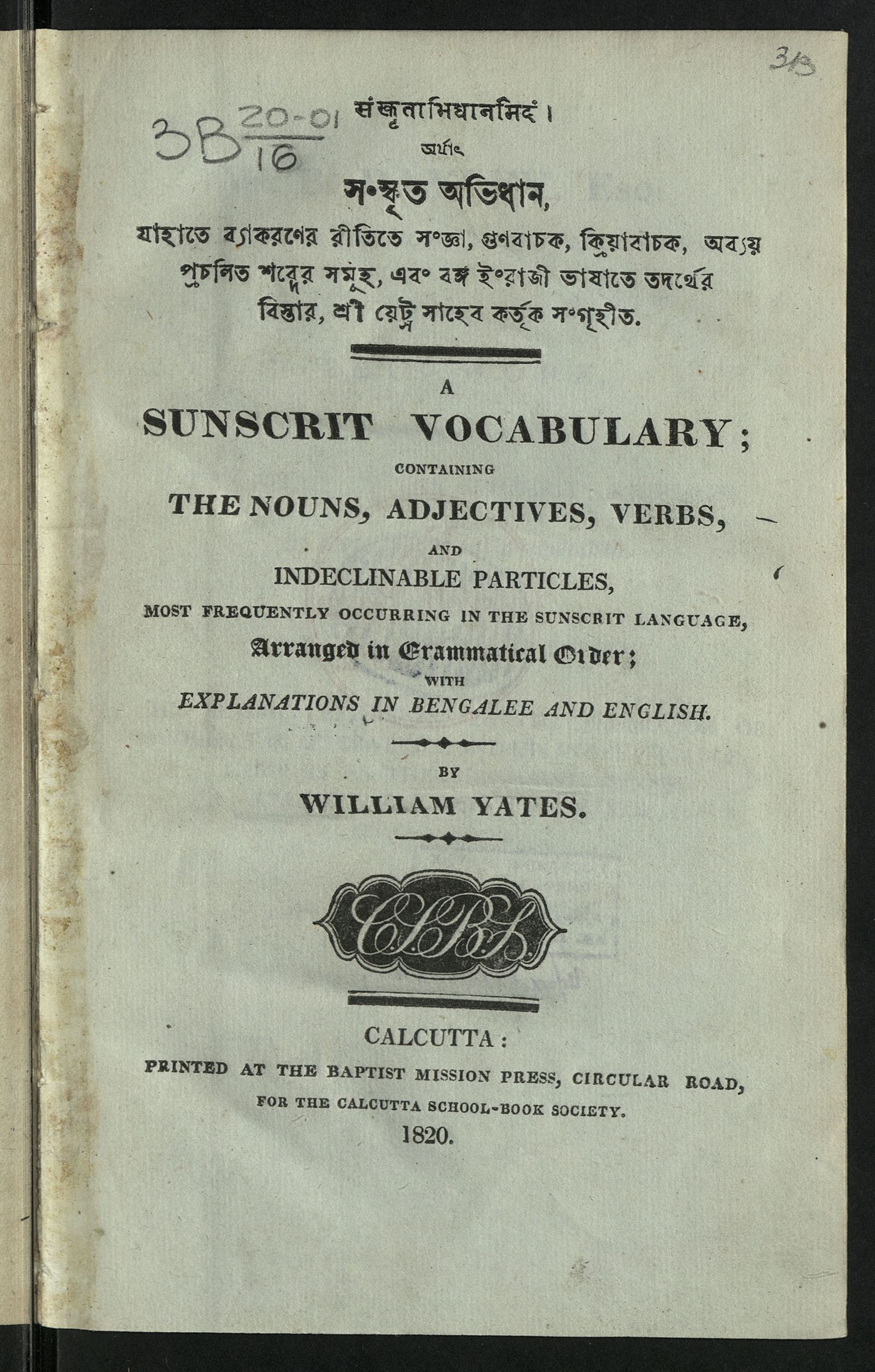 Изображение A Suncrit vocabulary