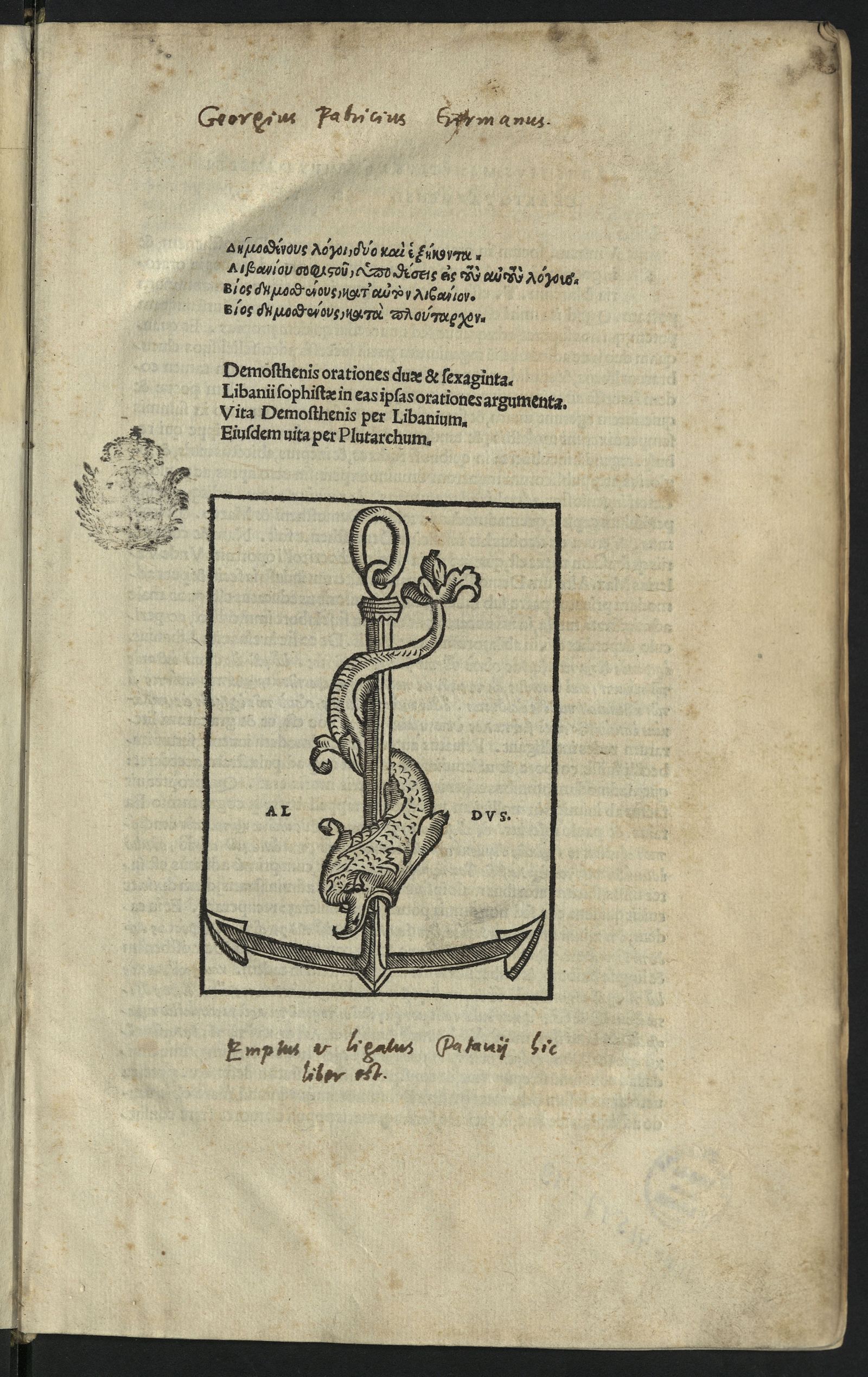 Изображение Demosthenis orationes duæ & sexaginta