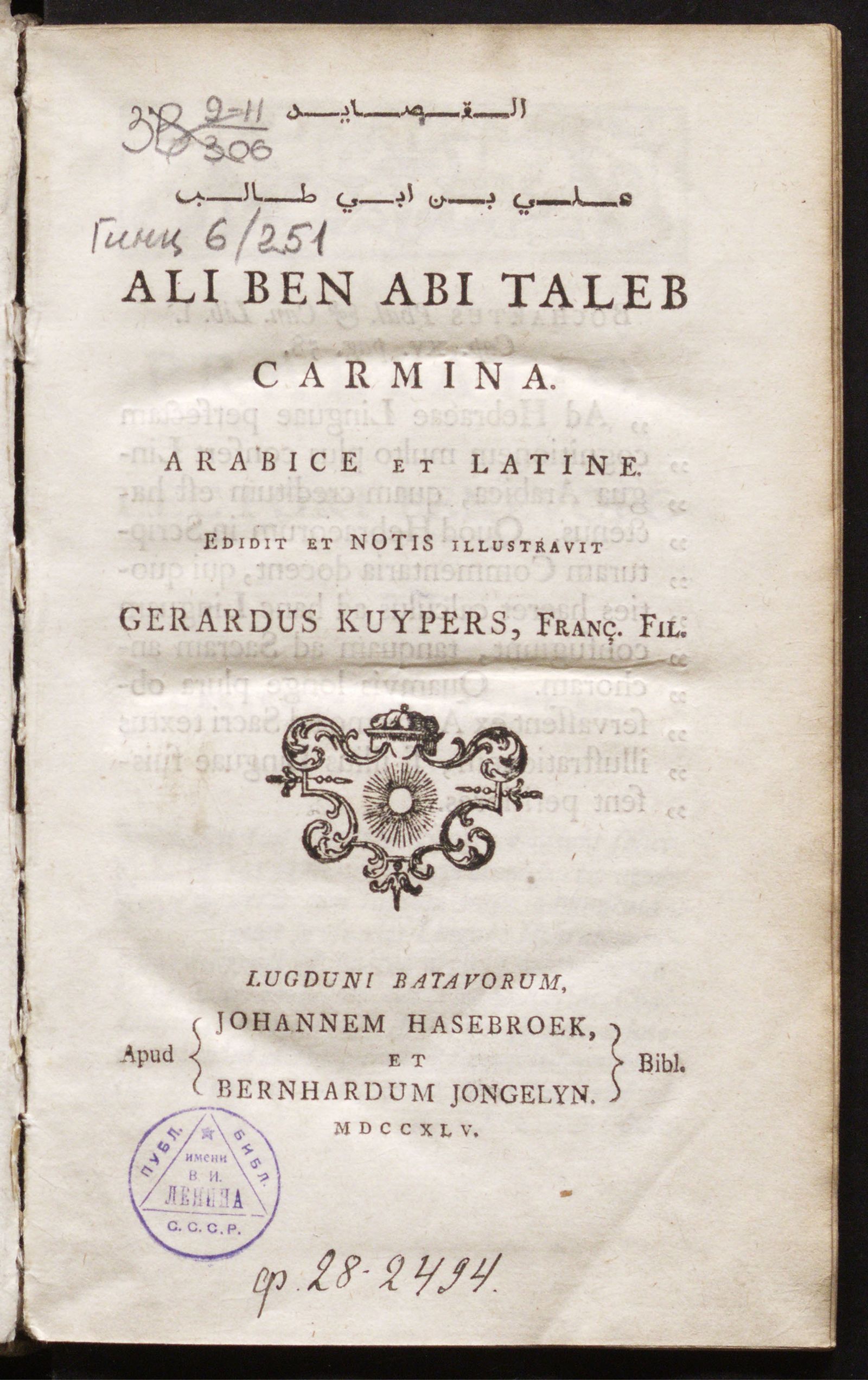 Изображение Carmina