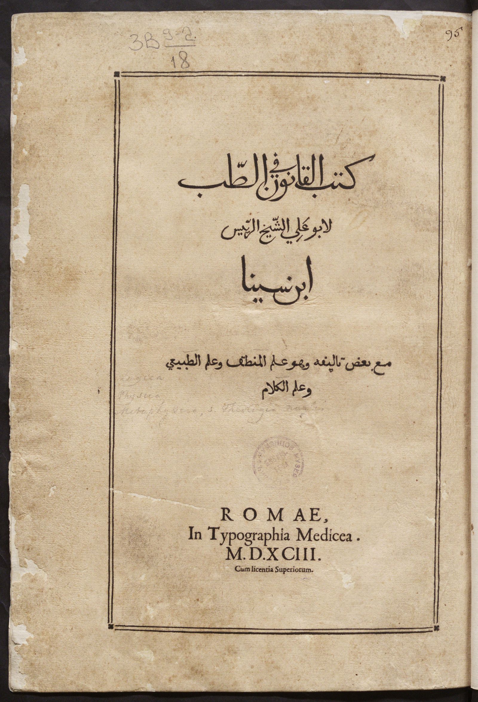 Изображение книги Канон врачебной науки. Ч. 1