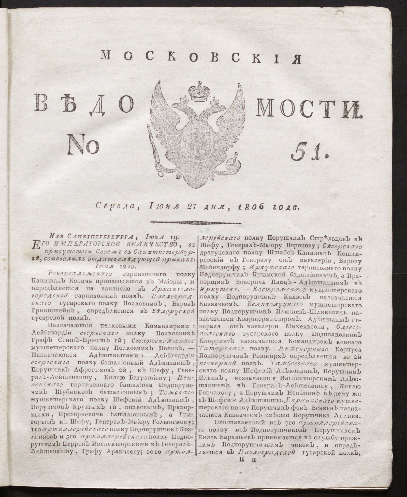 Изображение книги Московские ведомости. 1806, № 51 (27 июня)
