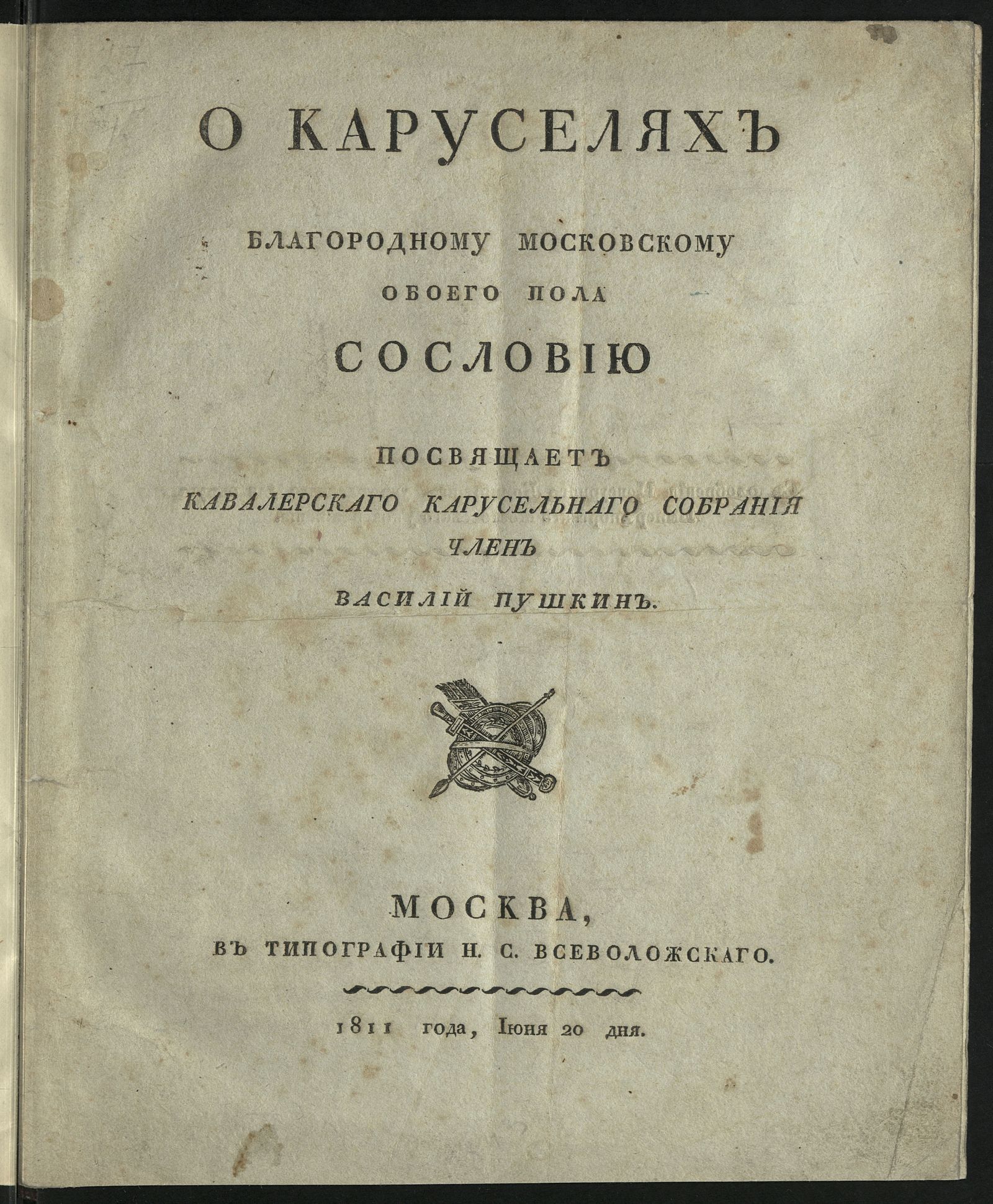 Изображение О каруселях