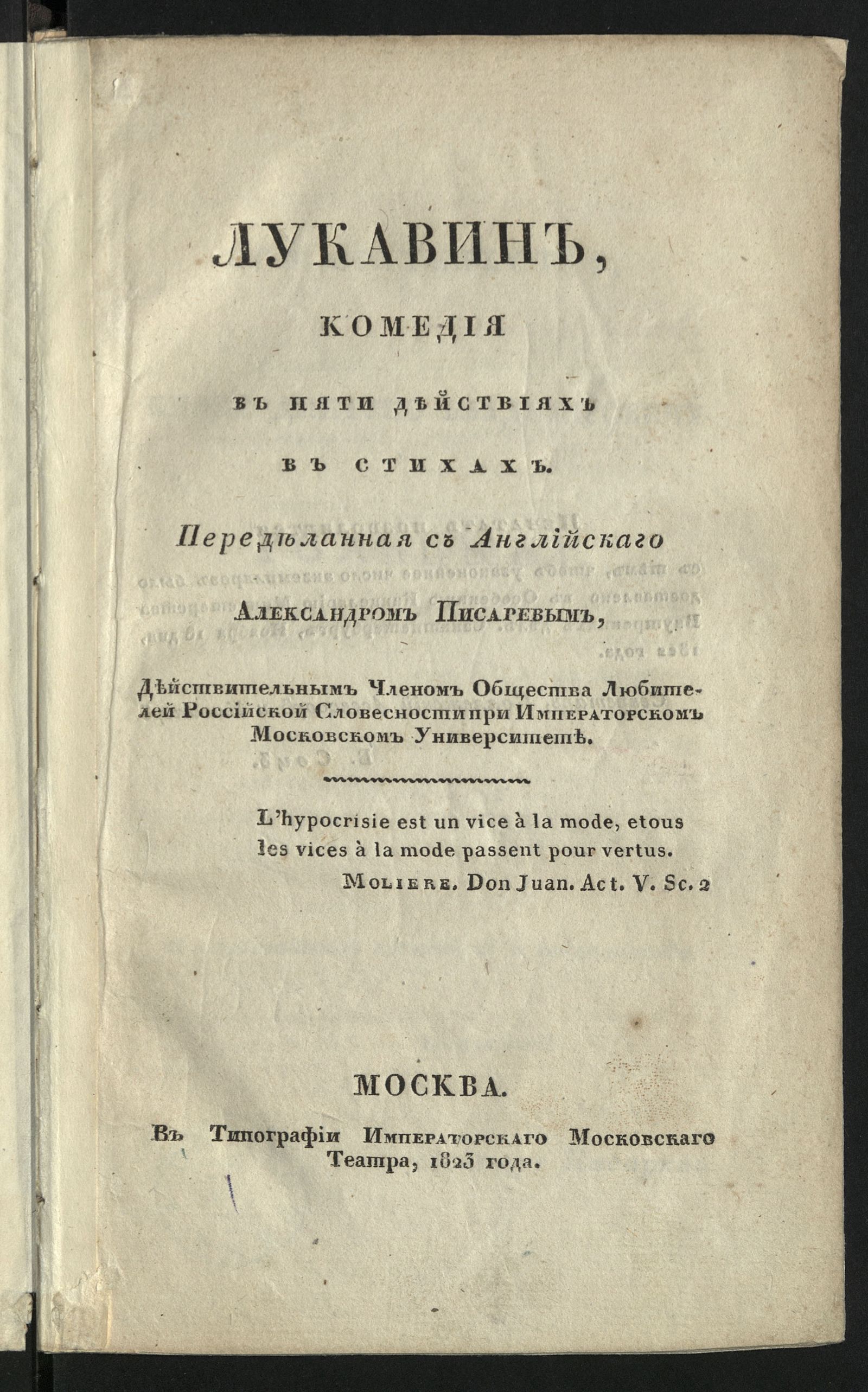 Изображение Лукавин