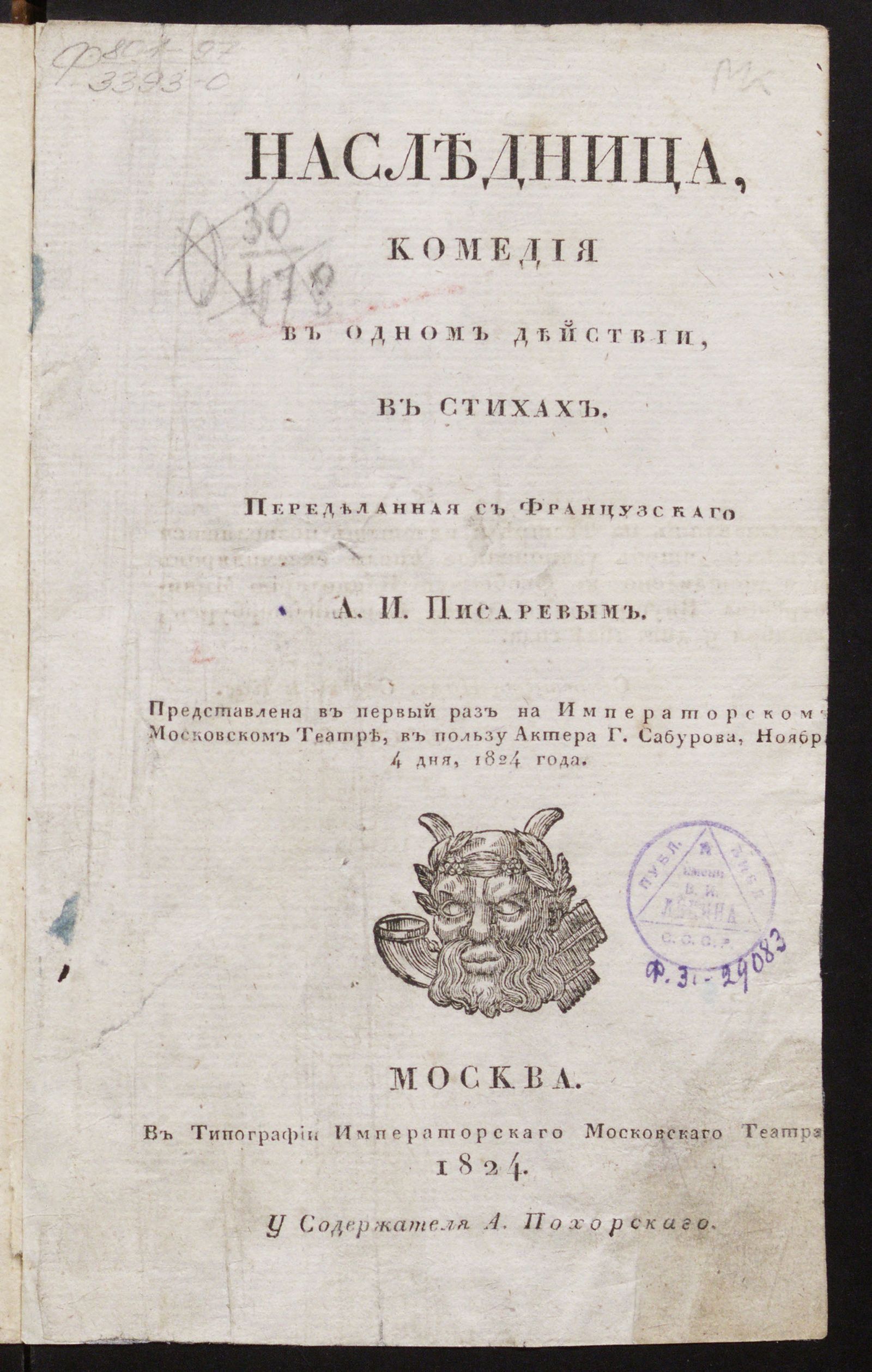 Изображение Наследница