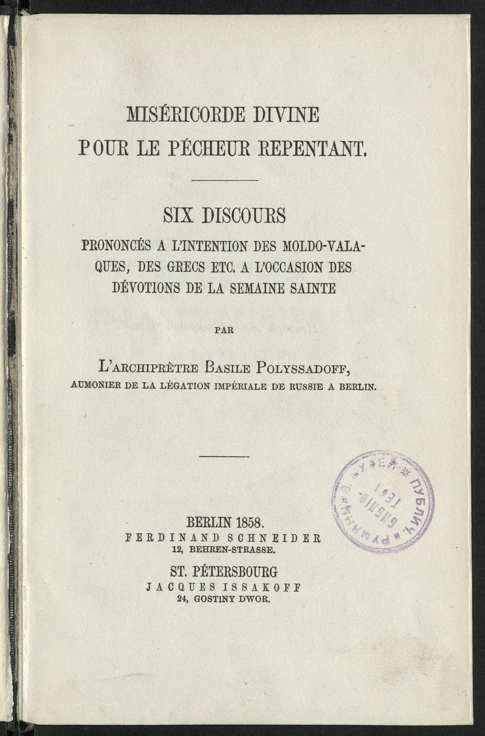 Изображение Miséricorde divine pour le pécheur repentant.