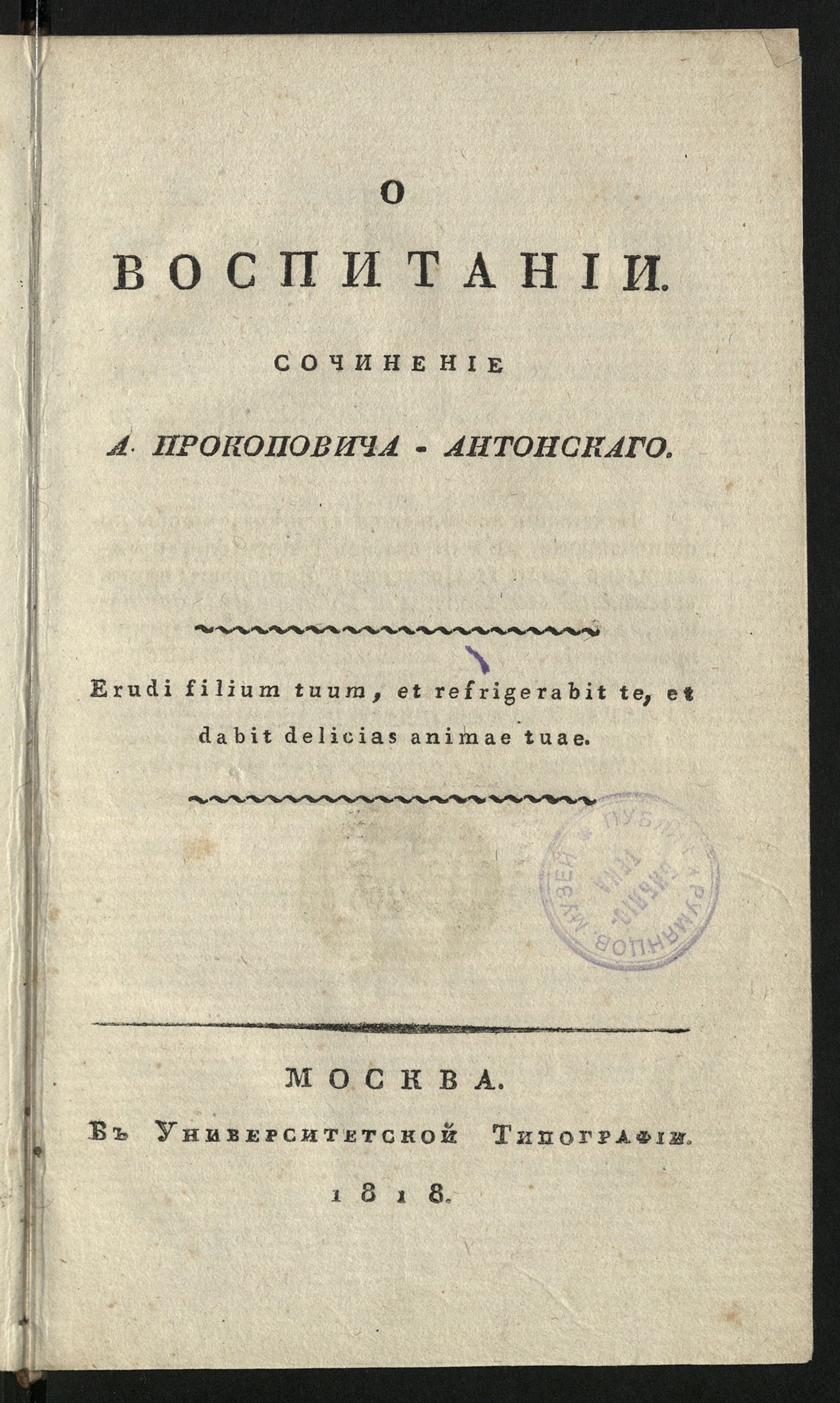 Изображение О воспитании