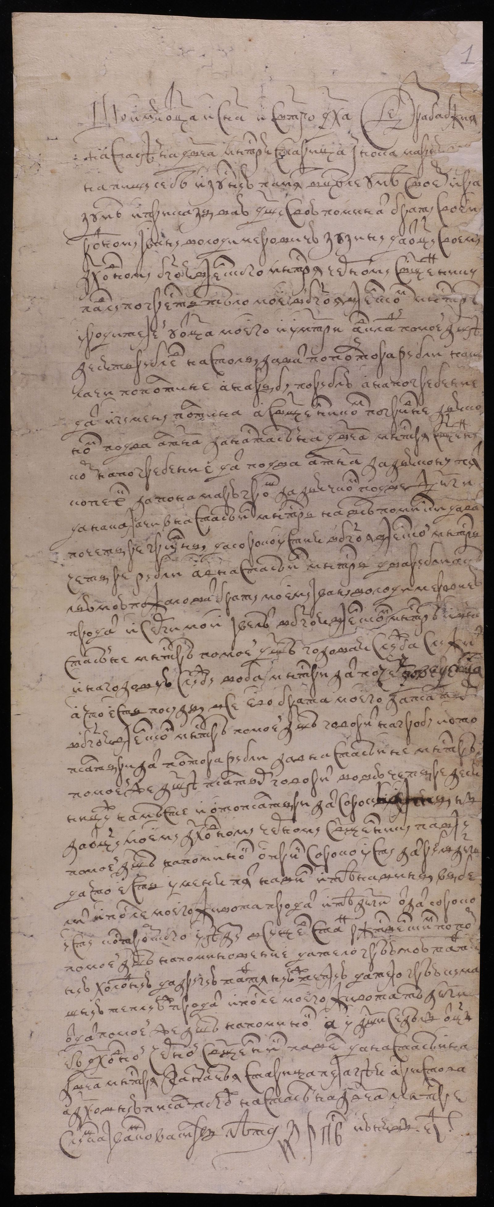 Изображение книги Духовная Анастасиева [Ризположенского] монастыря инокини Марии