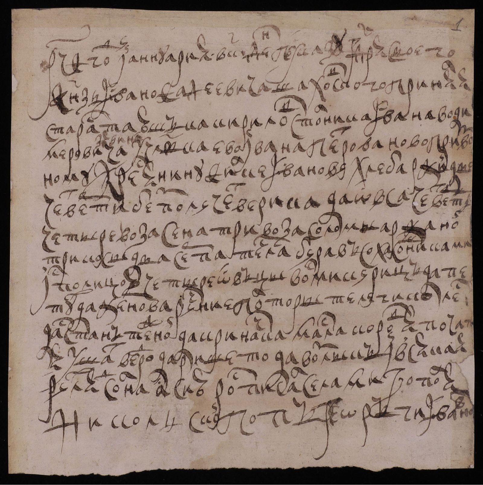 Изображение Расписка старосты поместья князя Ивана Фадеевича Шаховского Якова Кирилова в получении "новоприводному" крестьянину от Ивана Владимировича Зюзина Филипу Иванову хлеба, скота и разного инвентаря