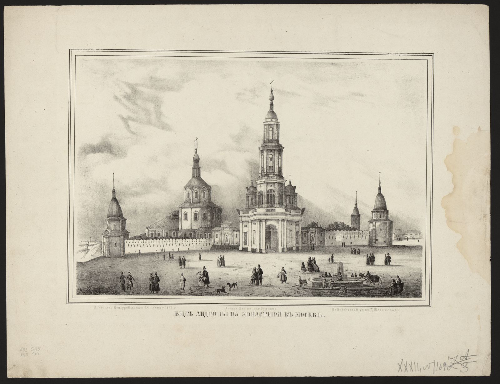 Изображение Вид Андроньева монастыря в Москве